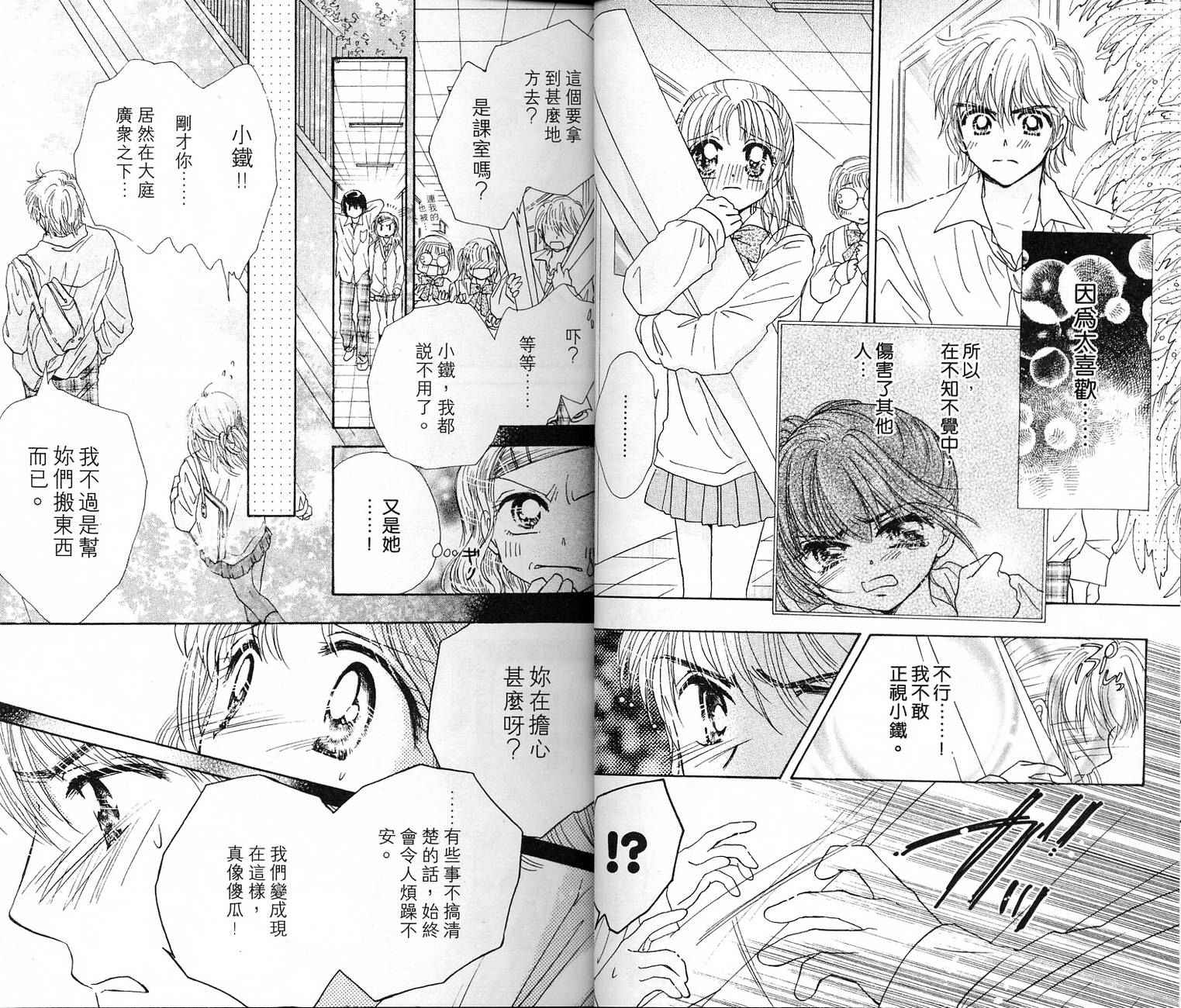 Honey Kids韩漫全集-VOL02无删减无遮挡章节图片 
