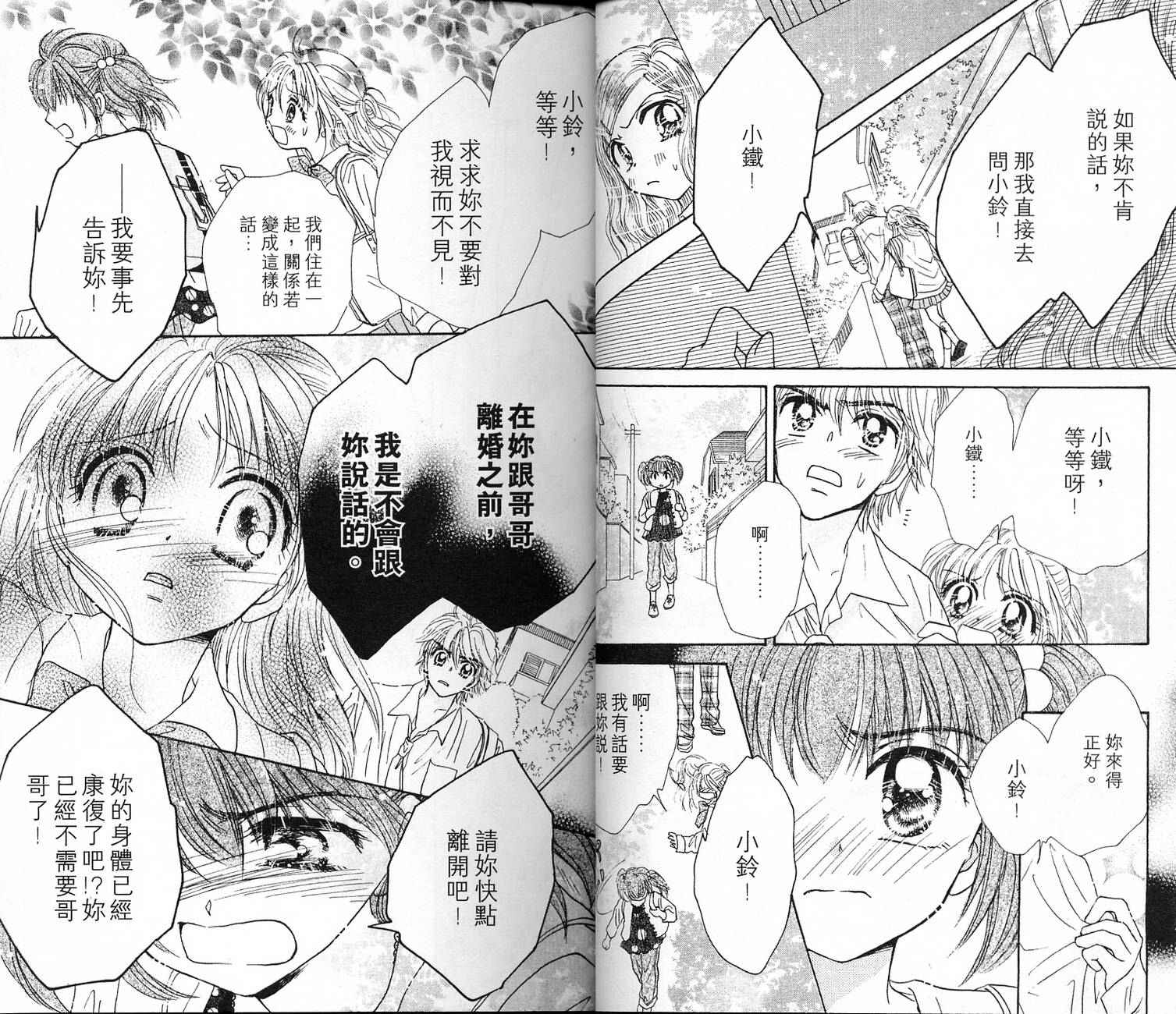 Honey Kids韩漫全集-VOL02无删减无遮挡章节图片 