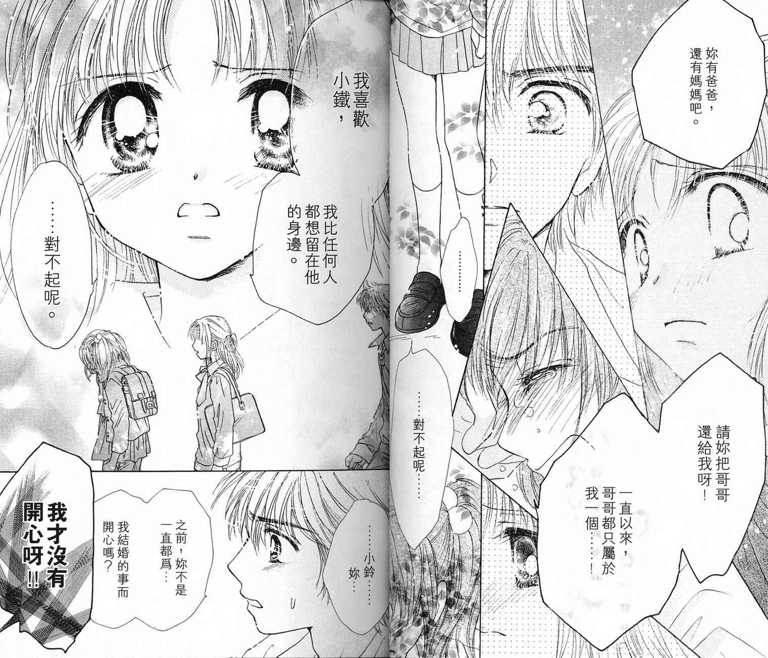 Honey Kids韩漫全集-VOL02无删减无遮挡章节图片 