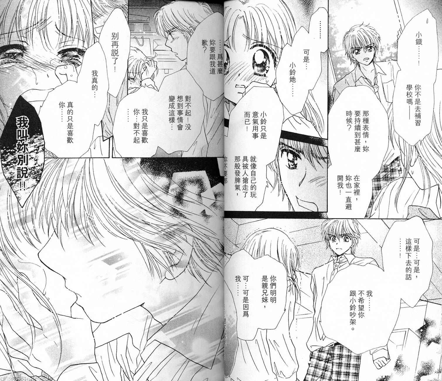 Honey Kids韩漫全集-VOL02无删减无遮挡章节图片 