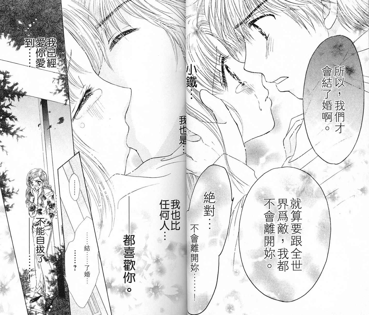 Honey Kids韩漫全集-VOL02无删减无遮挡章节图片 