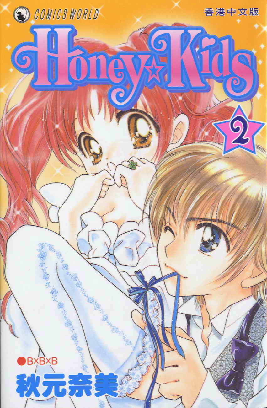 Honey Kids韩漫全集-VOL02无删减无遮挡章节图片 