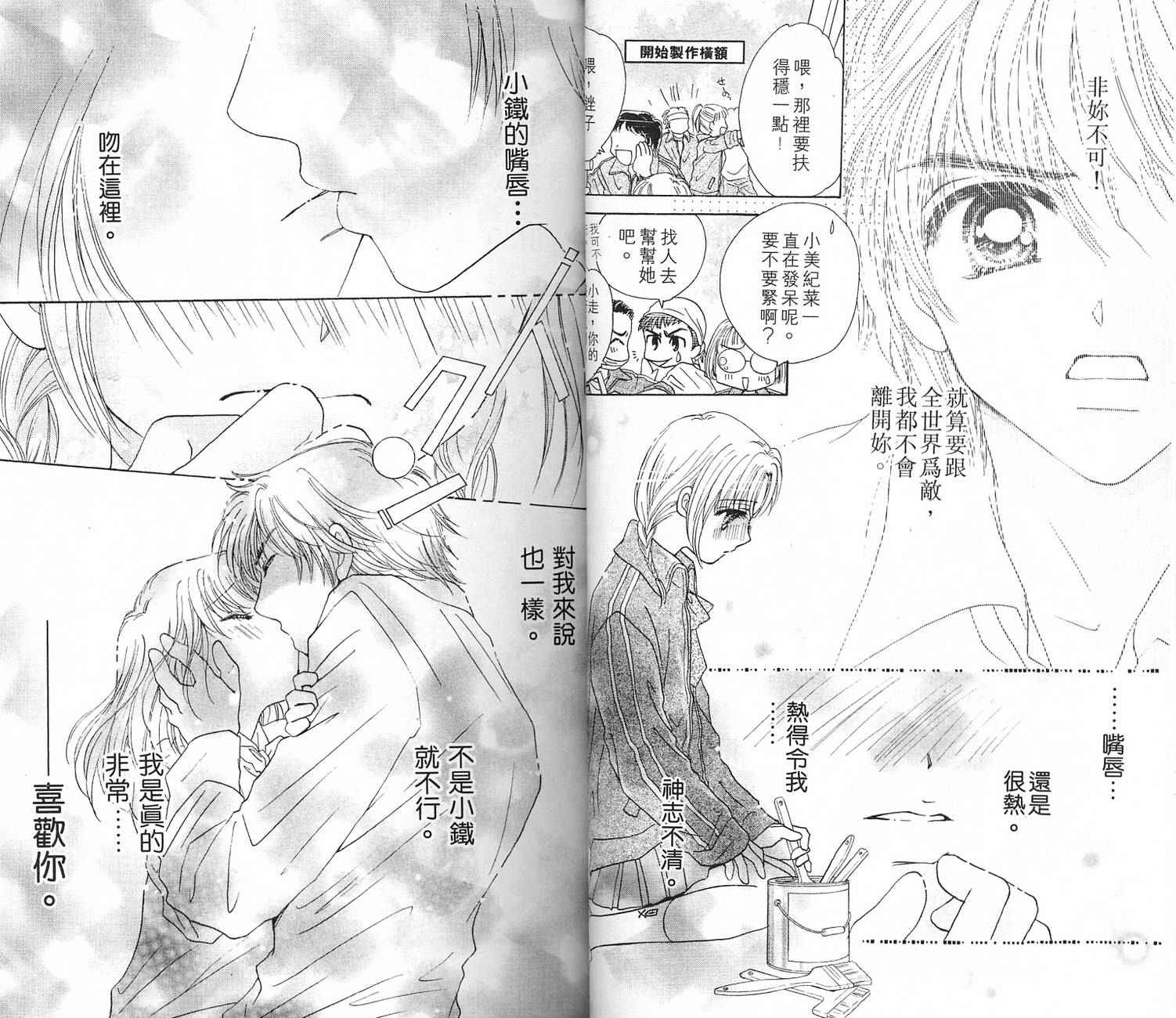 Honey Kids韩漫全集-VOL02无删减无遮挡章节图片 