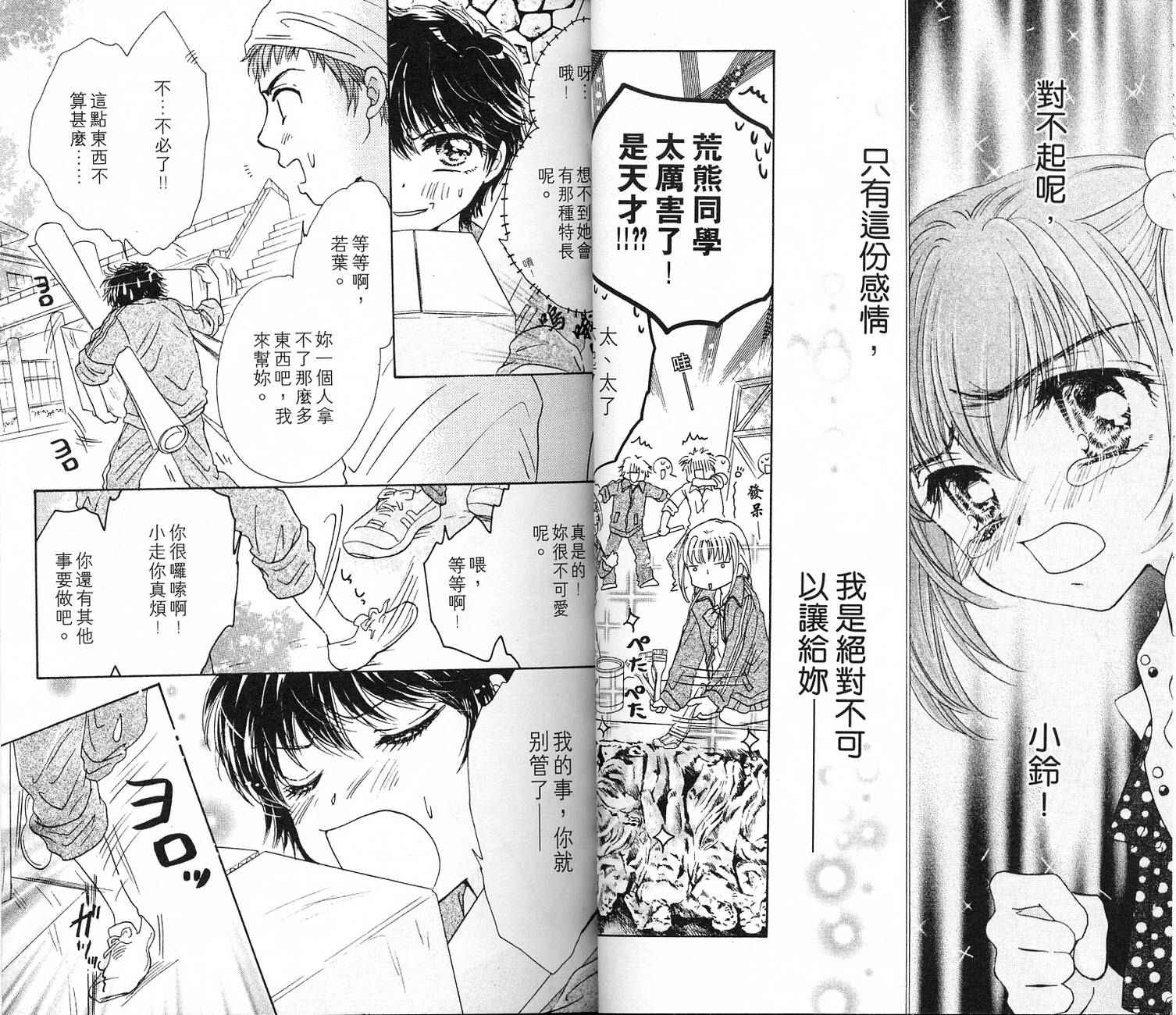 Honey Kids韩漫全集-VOL02无删减无遮挡章节图片 