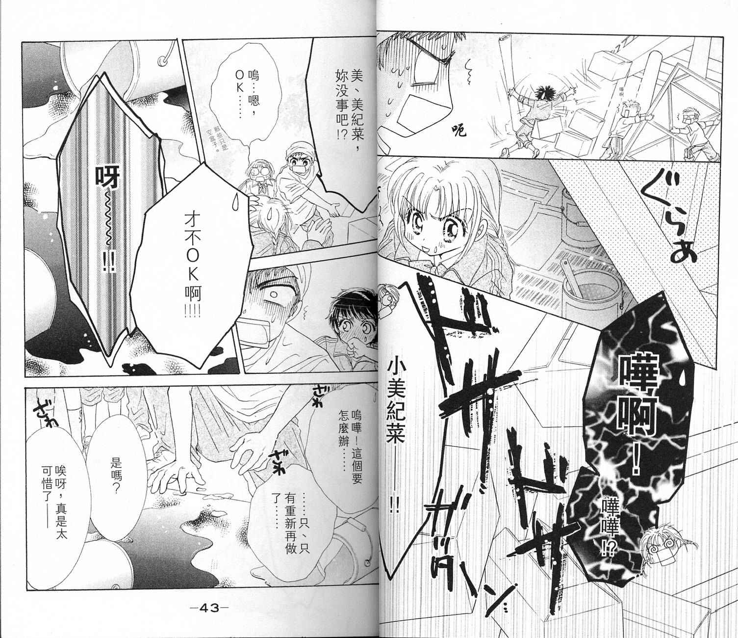Honey Kids韩漫全集-VOL02无删减无遮挡章节图片 