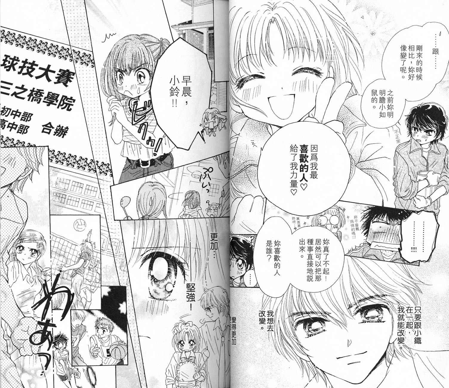 Honey Kids韩漫全集-VOL02无删减无遮挡章节图片 