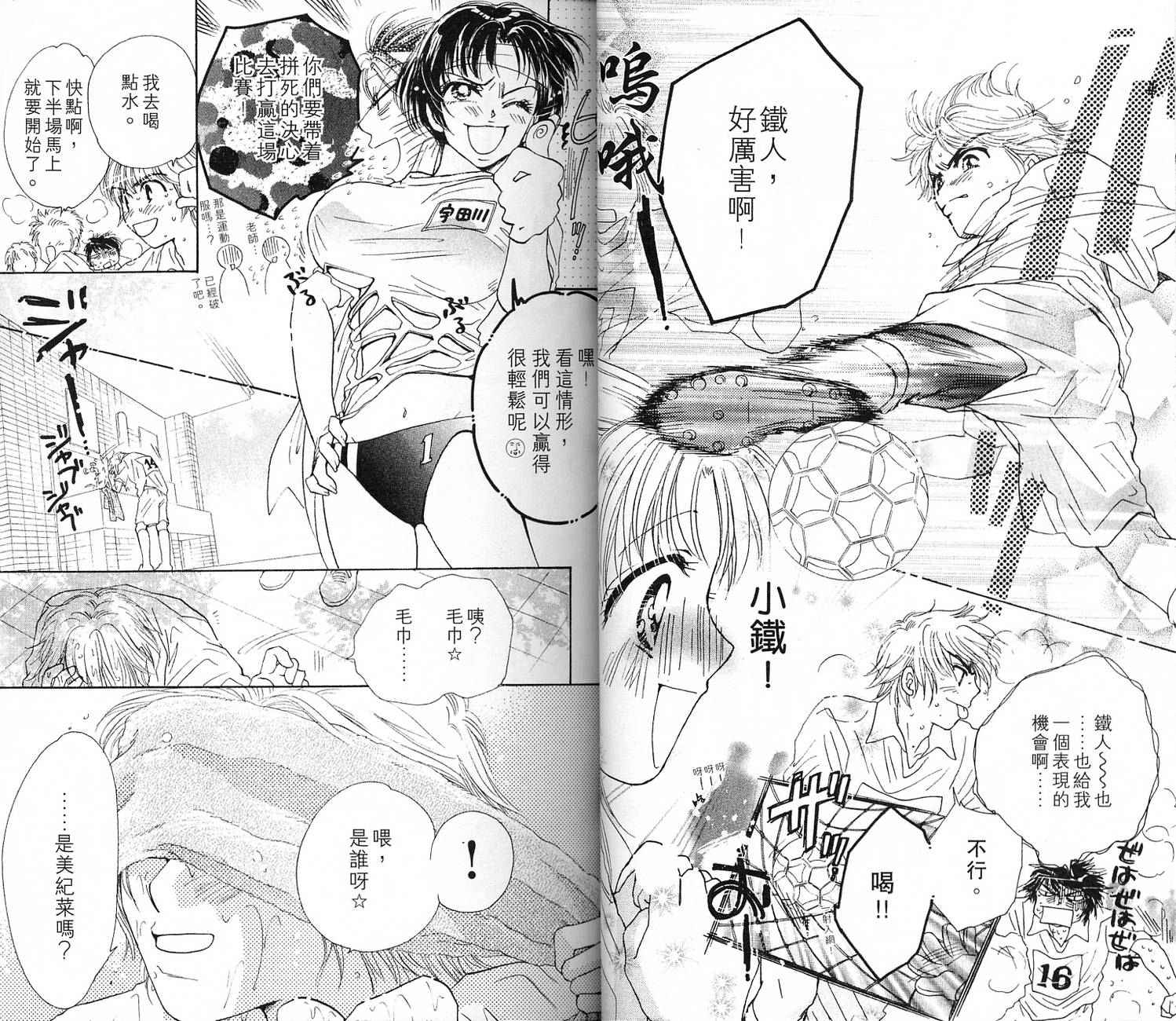 Honey Kids韩漫全集-VOL02无删减无遮挡章节图片 