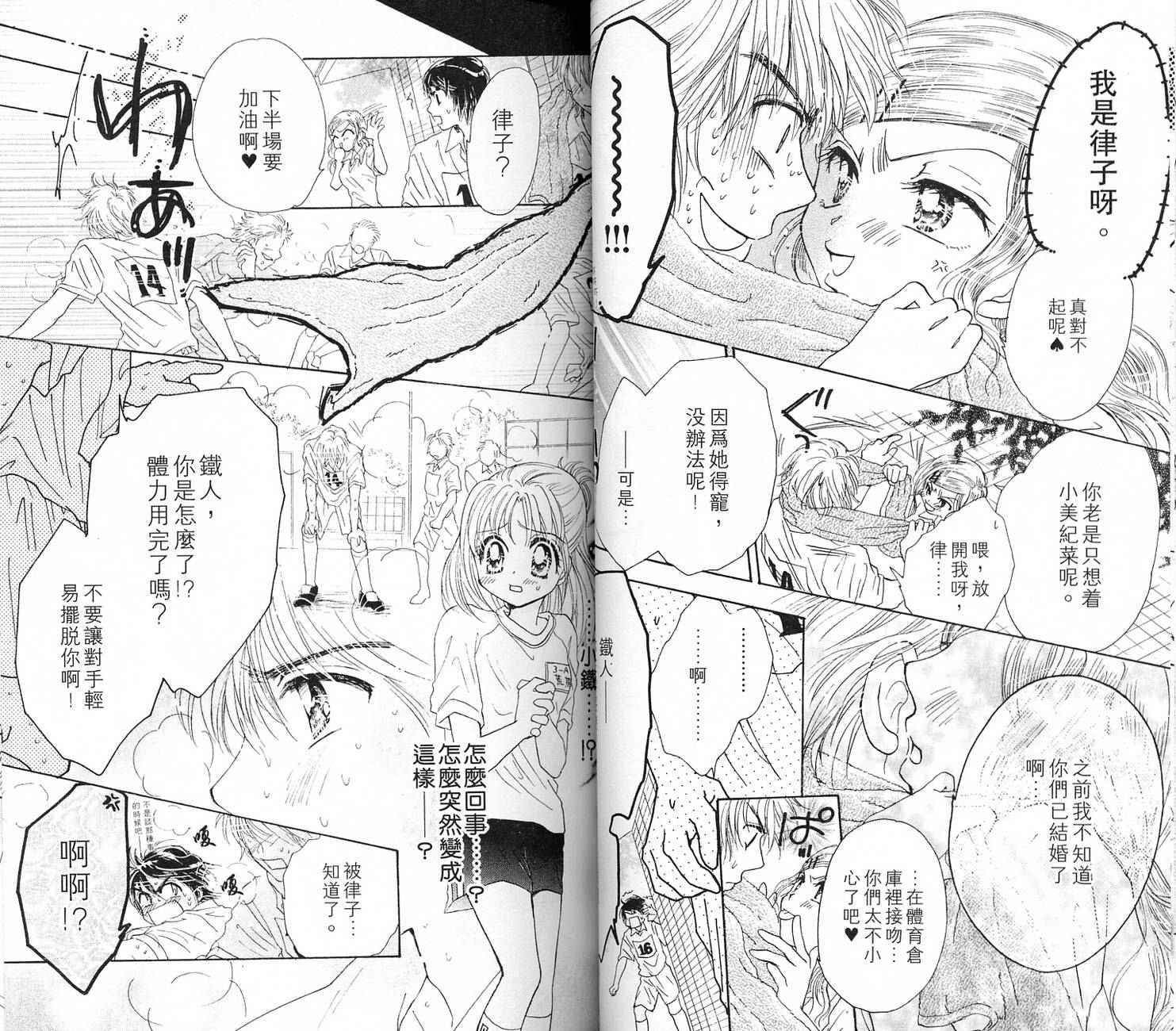 Honey Kids韩漫全集-VOL02无删减无遮挡章节图片 