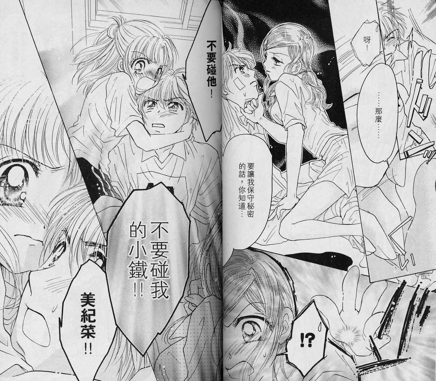 Honey Kids韩漫全集-VOL02无删减无遮挡章节图片 