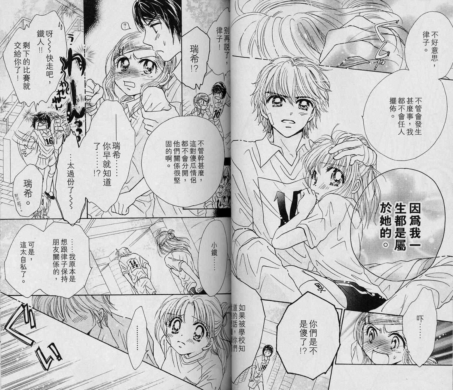 Honey Kids韩漫全集-VOL02无删减无遮挡章节图片 
