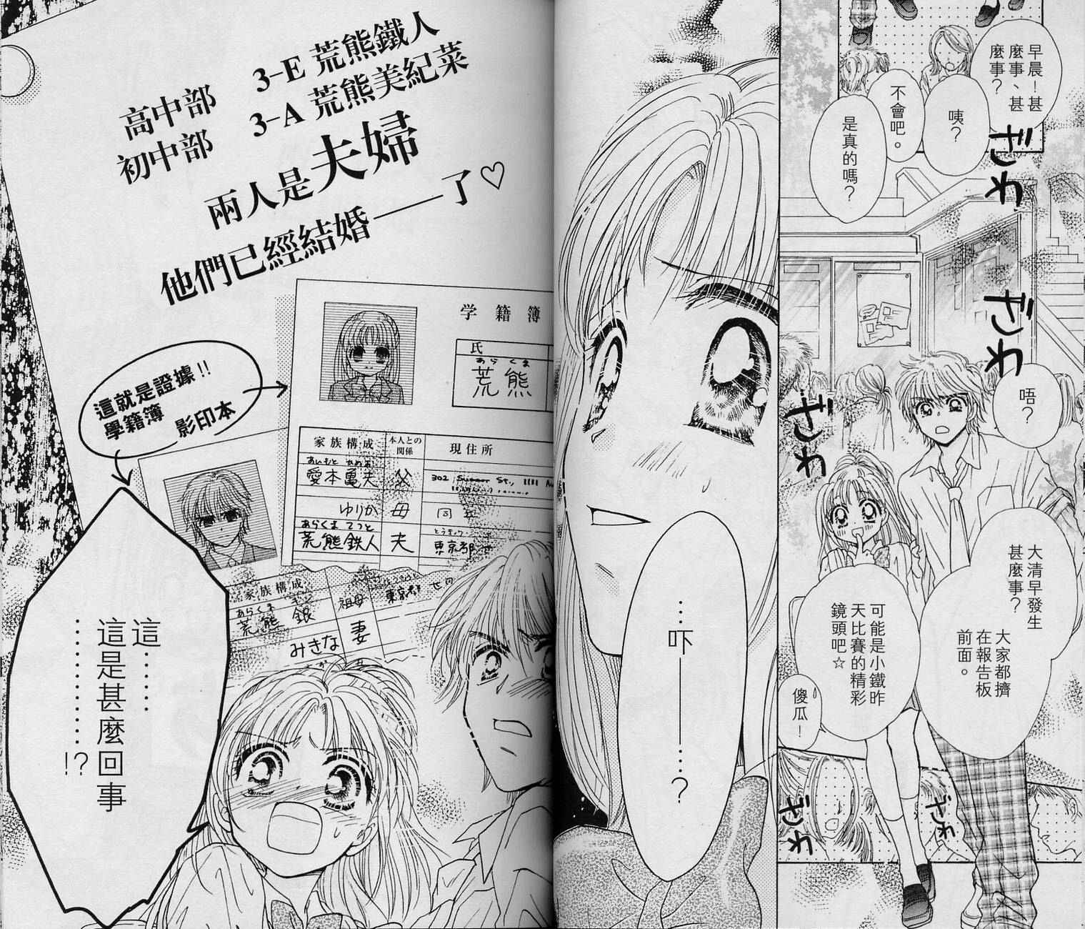 Honey Kids韩漫全集-VOL02无删减无遮挡章节图片 