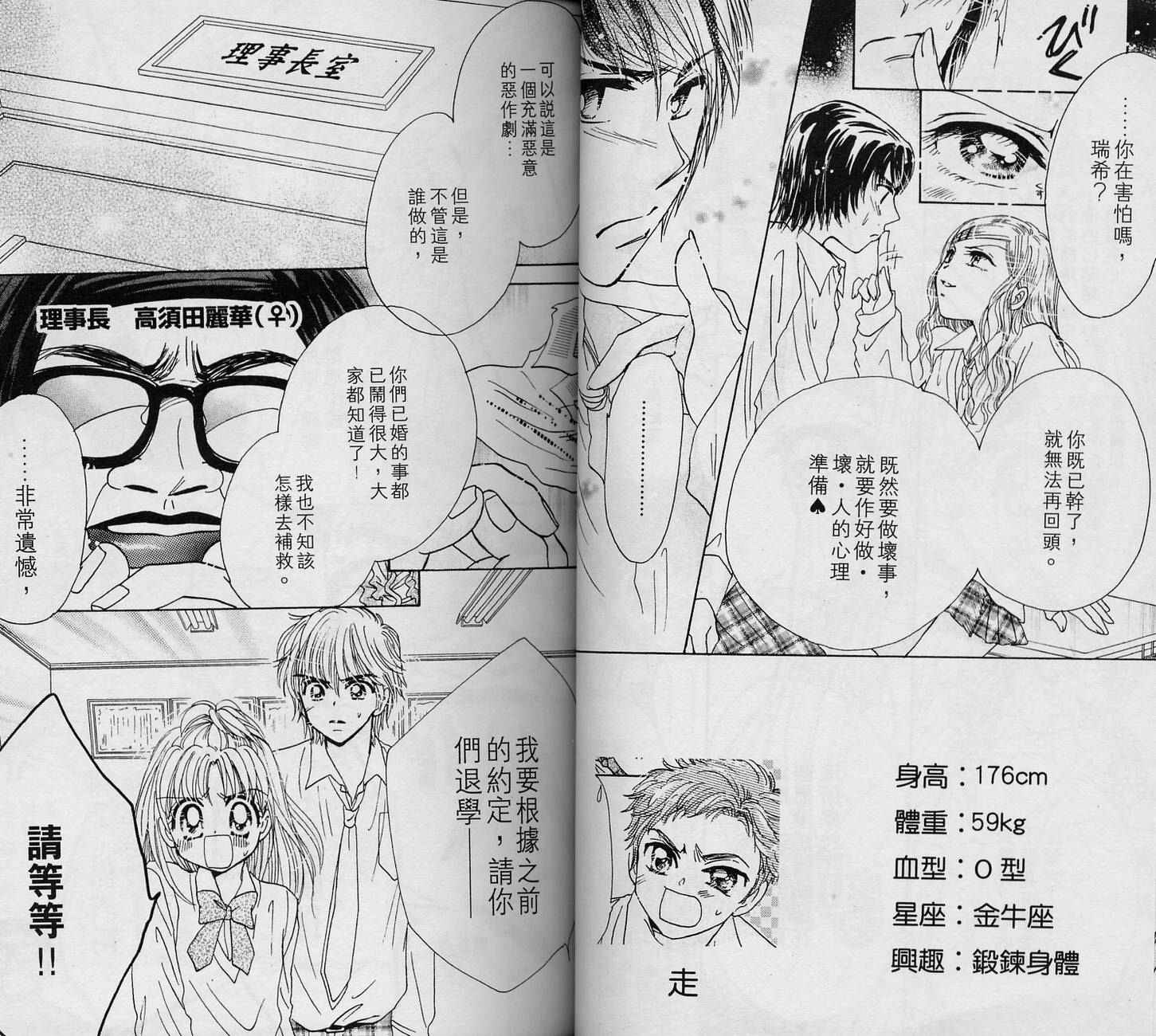 Honey Kids韩漫全集-VOL02无删减无遮挡章节图片 