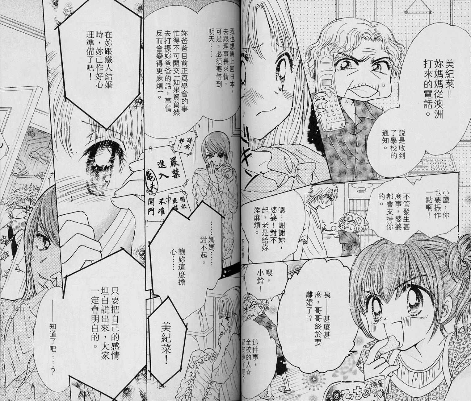Honey Kids韩漫全集-VOL02无删减无遮挡章节图片 