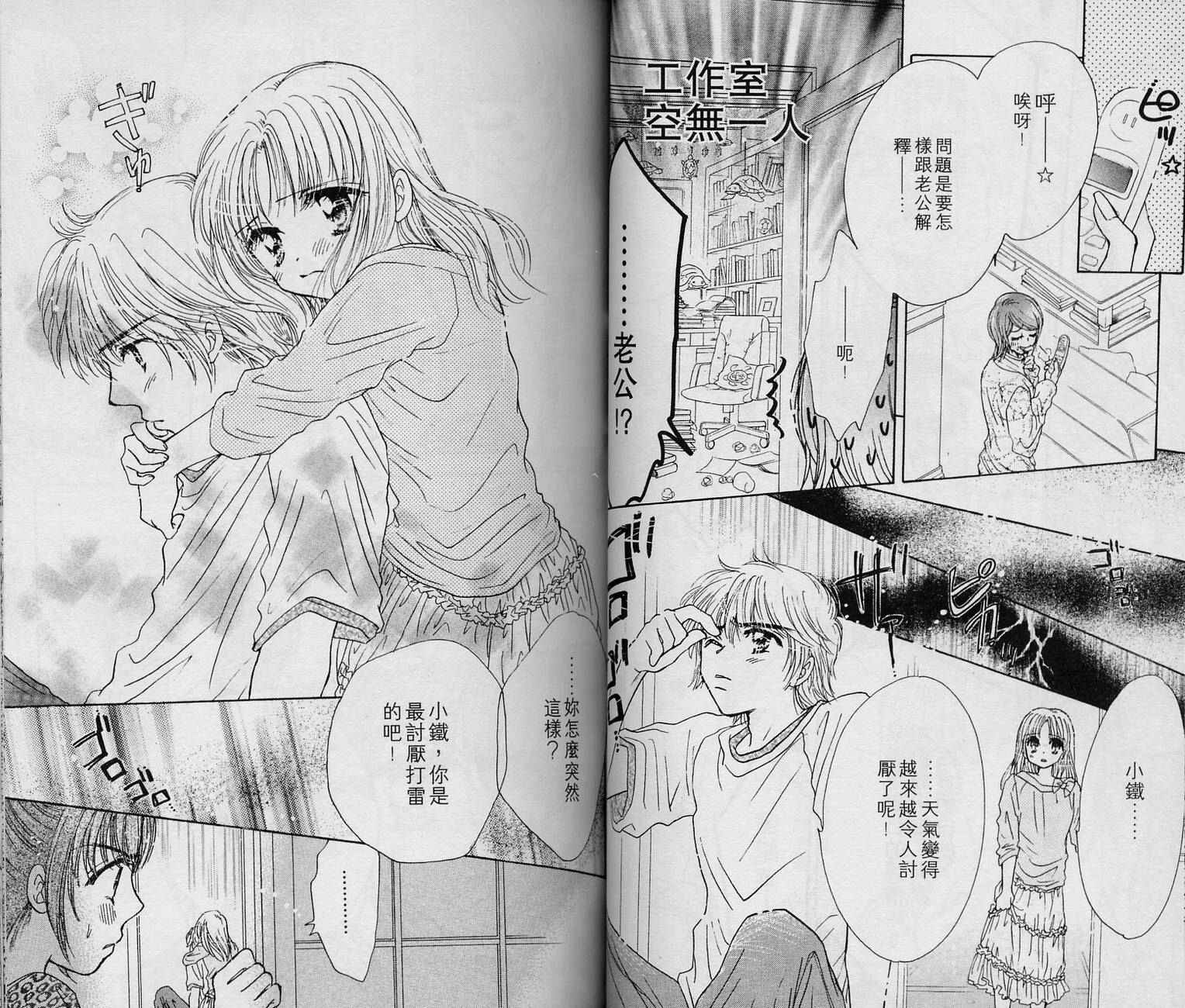 Honey Kids韩漫全集-VOL02无删减无遮挡章节图片 