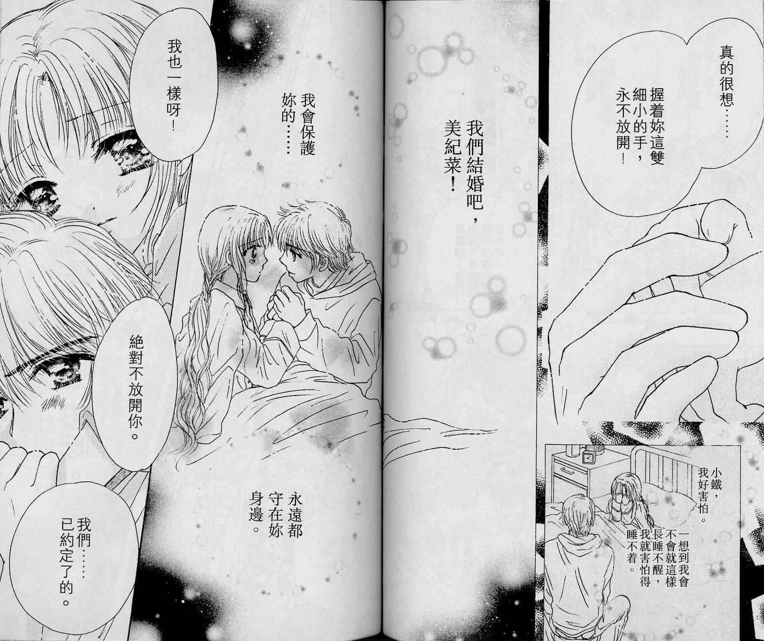 Honey Kids韩漫全集-VOL02无删减无遮挡章节图片 