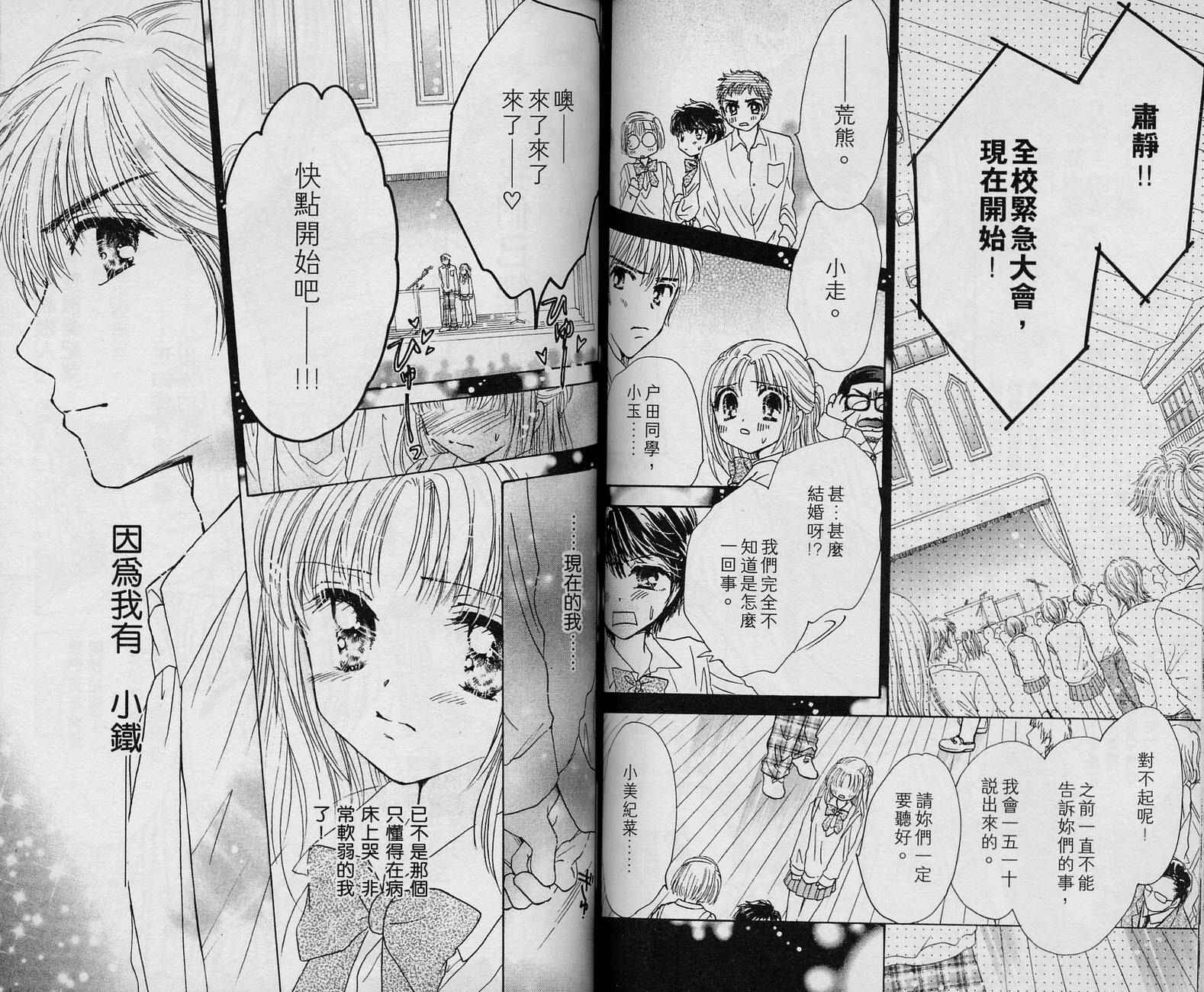 Honey Kids韩漫全集-VOL02无删减无遮挡章节图片 