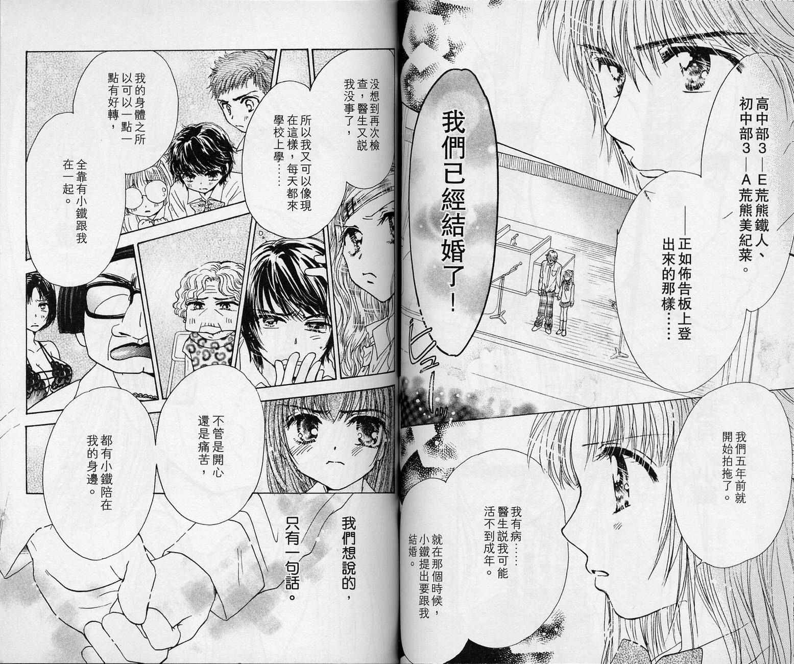 Honey Kids韩漫全集-VOL02无删减无遮挡章节图片 