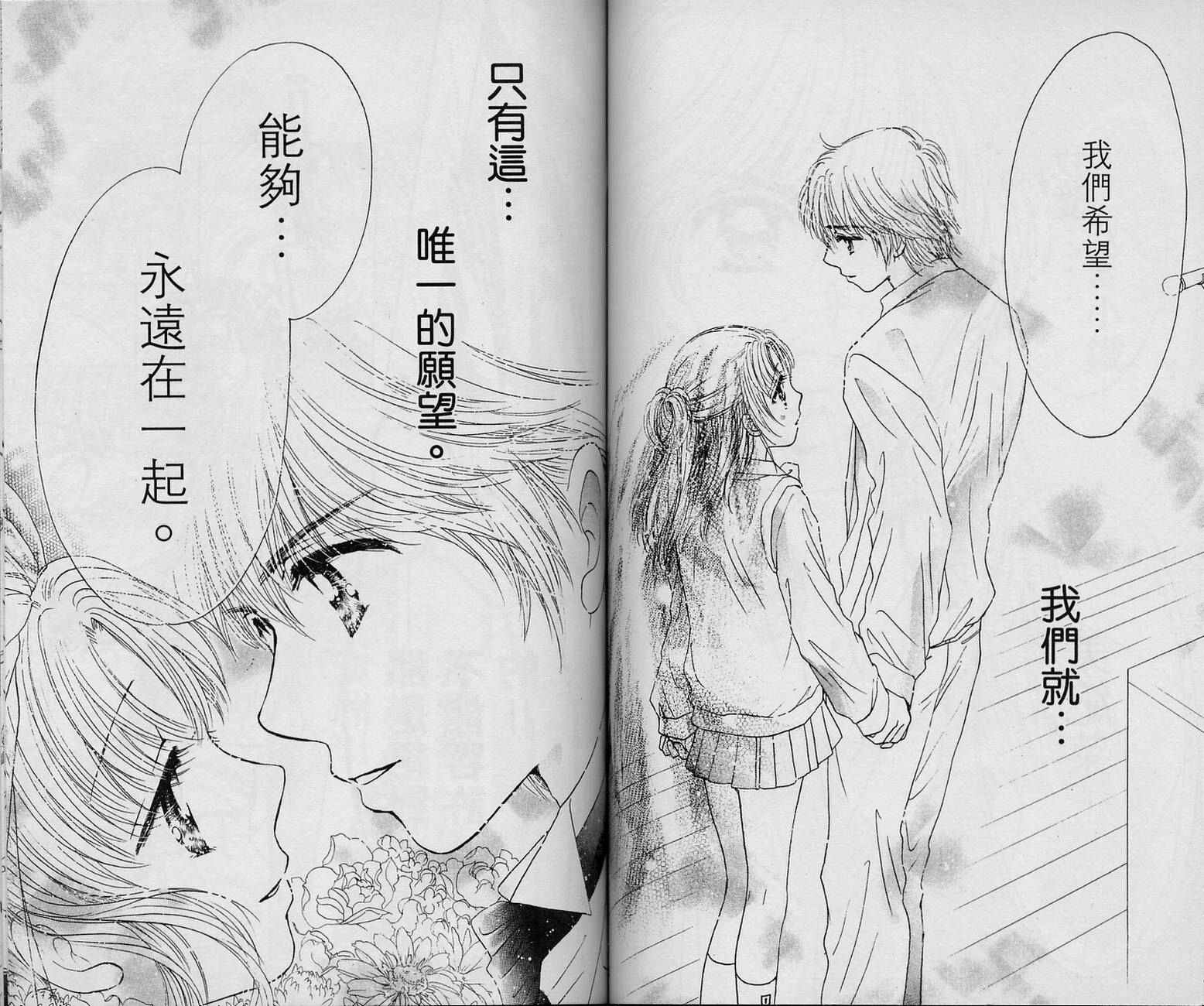 Honey Kids韩漫全集-VOL02无删减无遮挡章节图片 