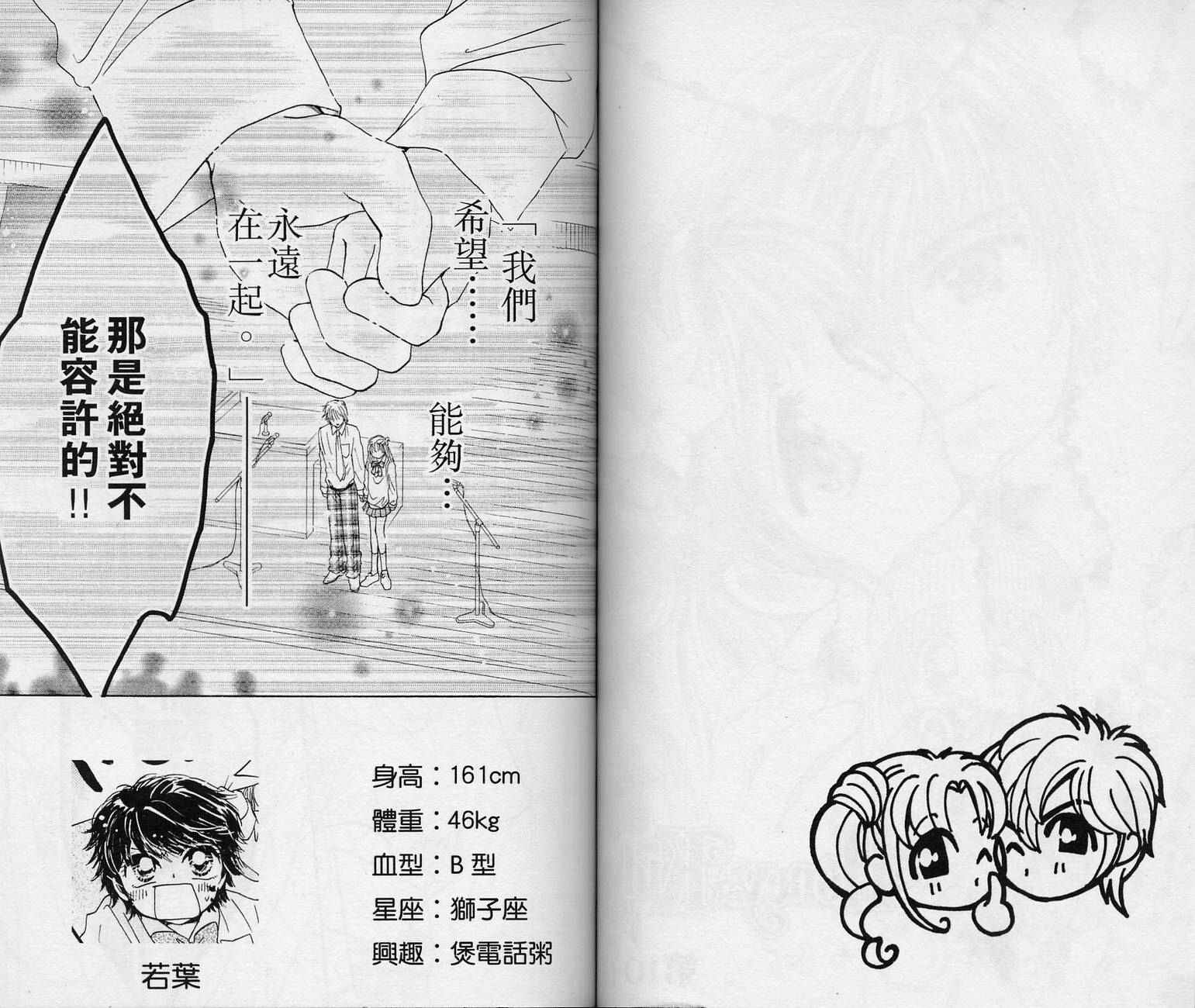 Honey Kids韩漫全集-VOL02无删减无遮挡章节图片 