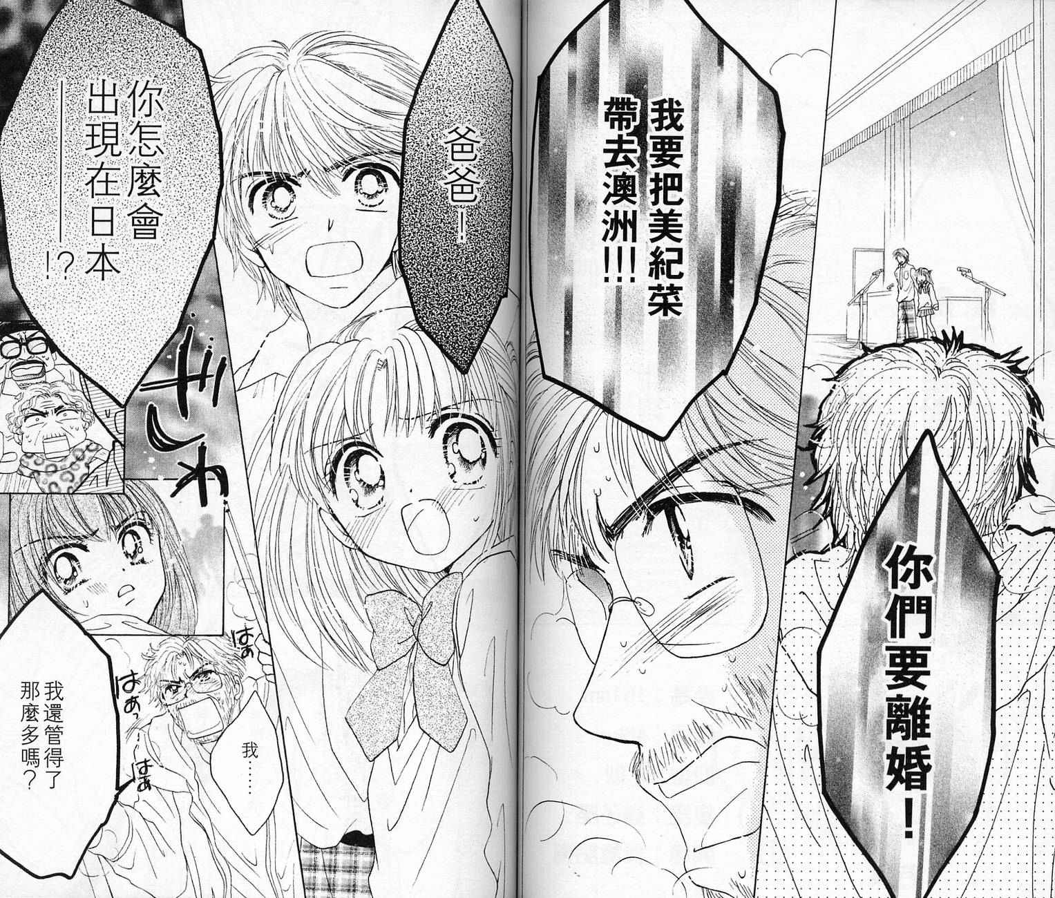 Honey Kids韩漫全集-VOL02无删减无遮挡章节图片 