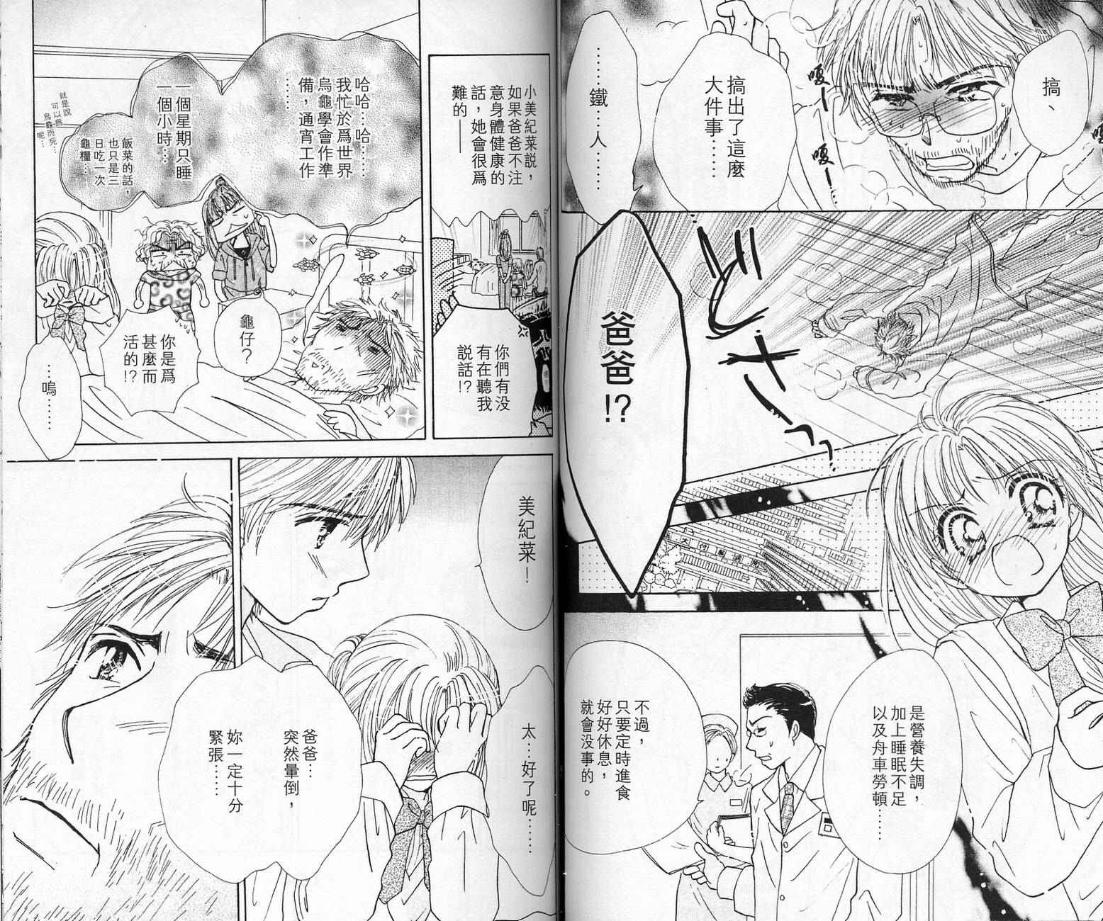 Honey Kids韩漫全集-VOL02无删减无遮挡章节图片 