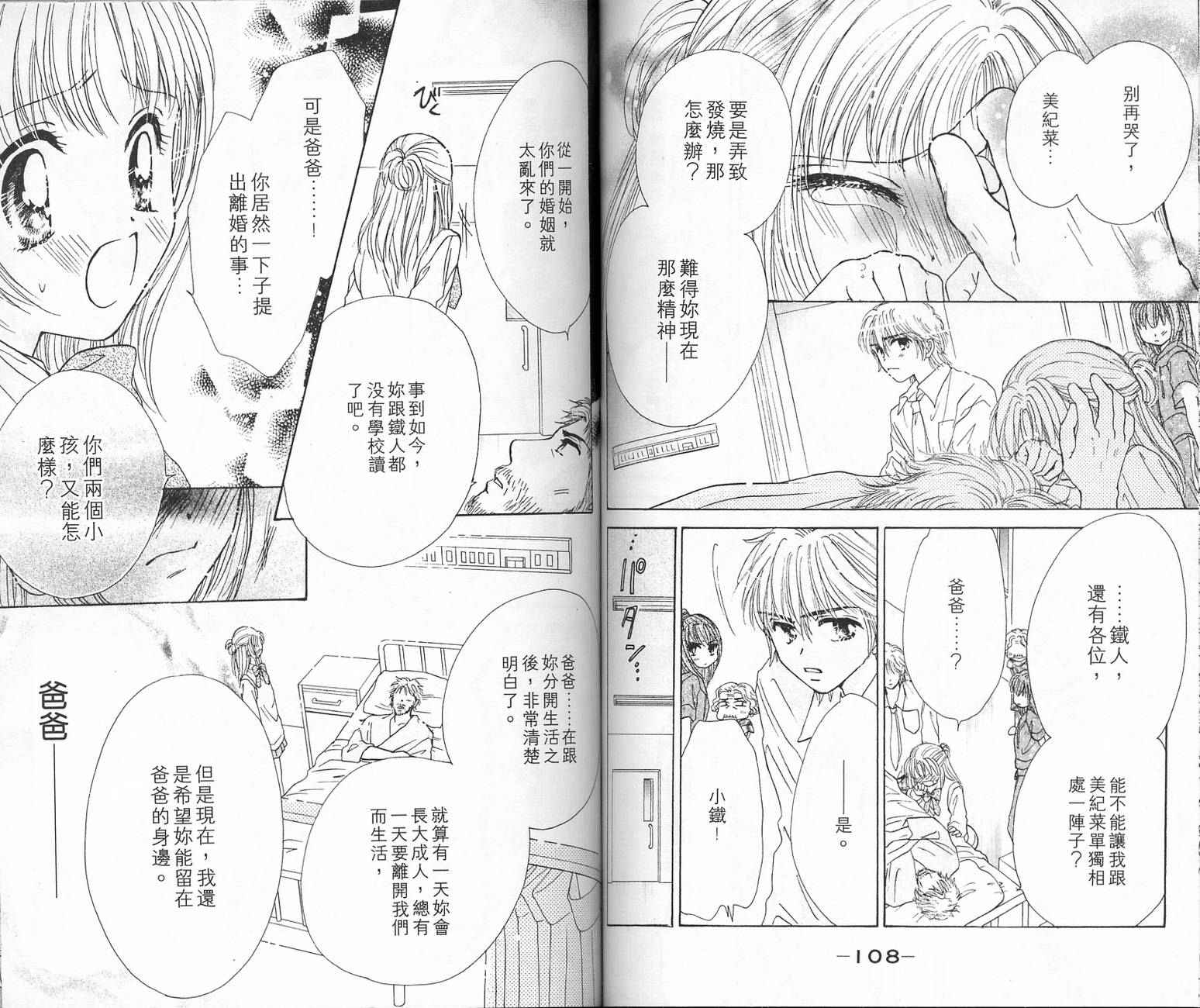 Honey Kids韩漫全集-VOL02无删减无遮挡章节图片 