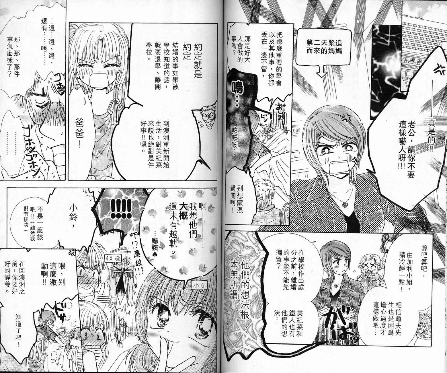 Honey Kids韩漫全集-VOL02无删减无遮挡章节图片 