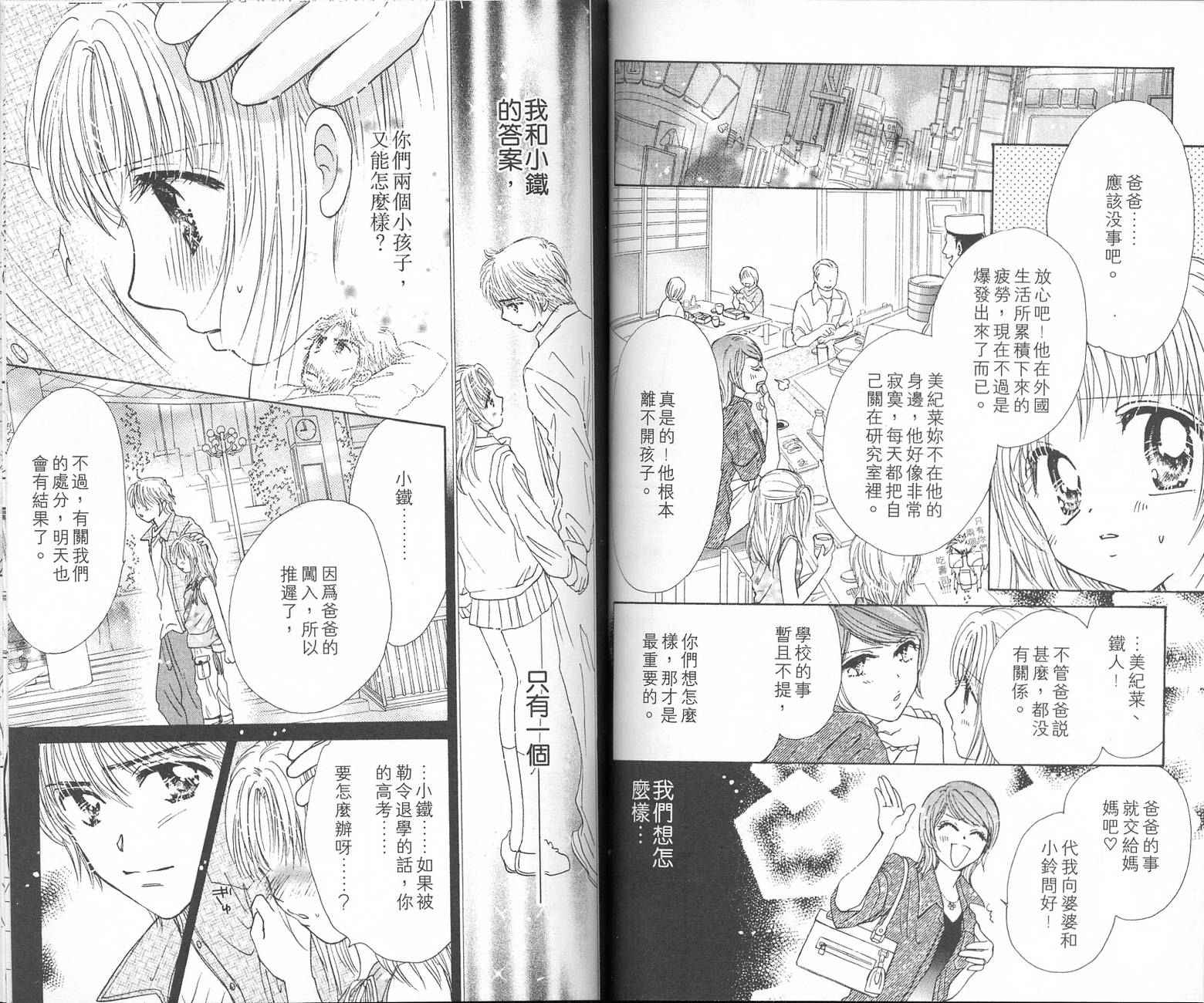 Honey Kids韩漫全集-VOL02无删减无遮挡章节图片 