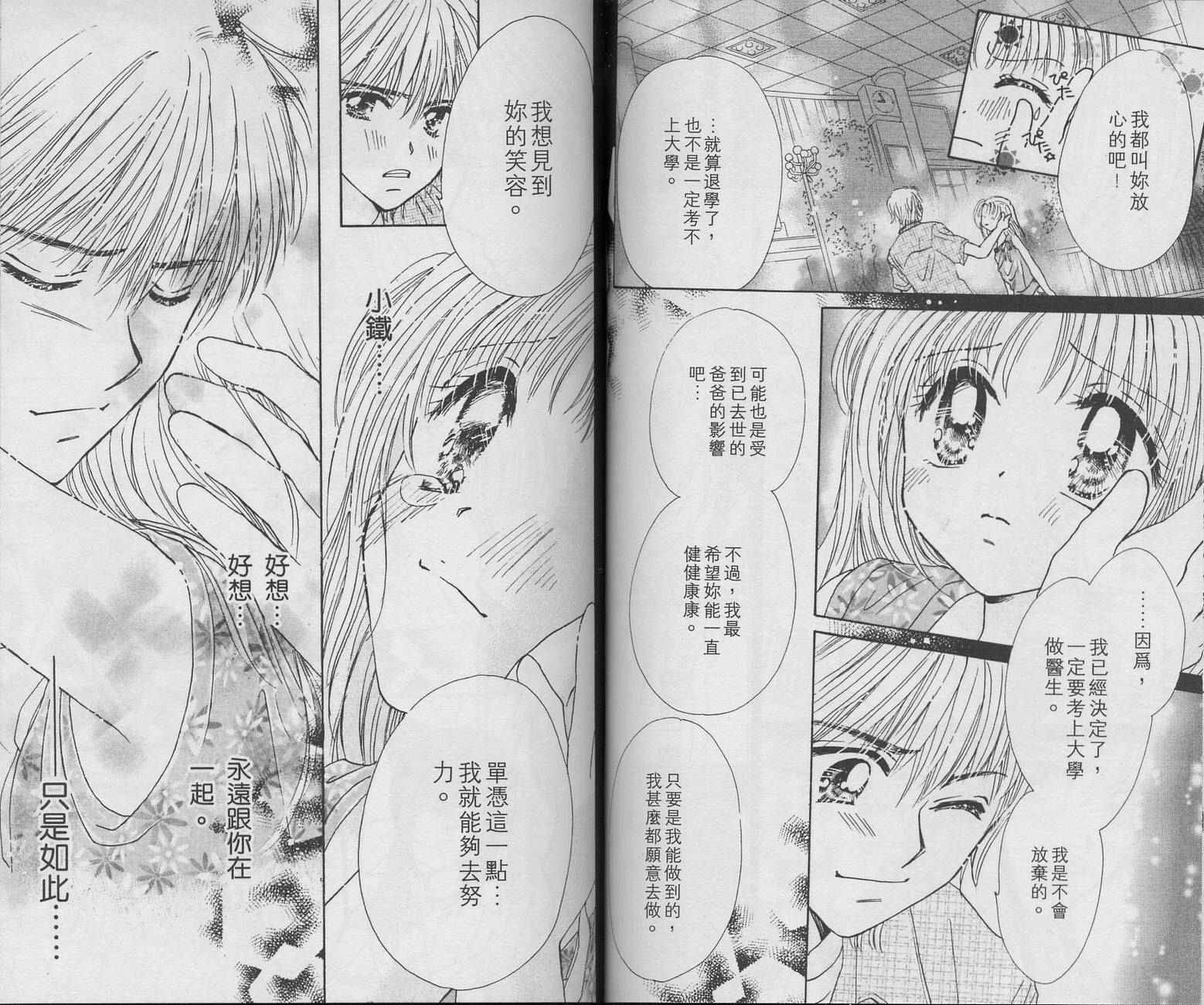 Honey Kids韩漫全集-VOL02无删减无遮挡章节图片 