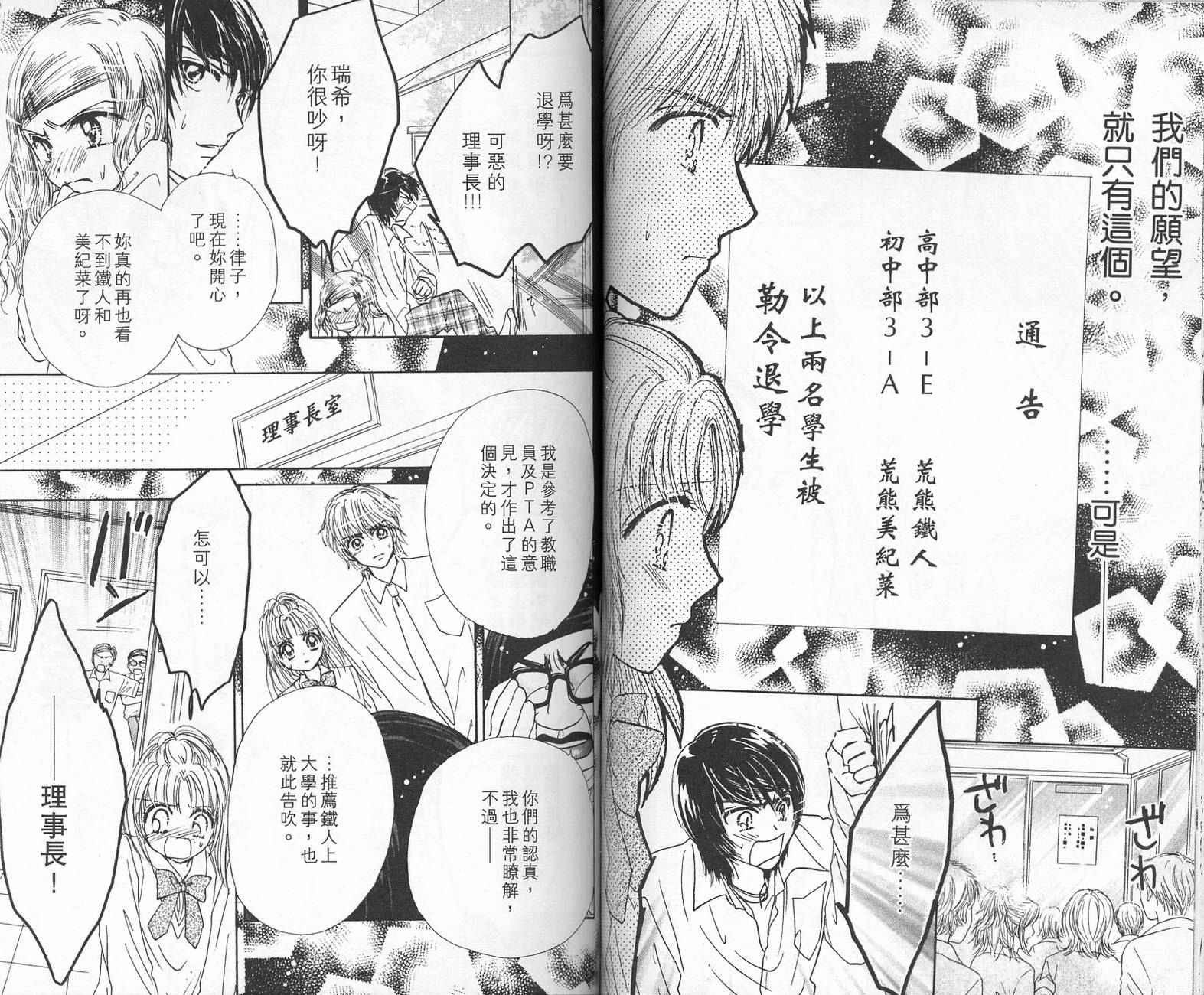 Honey Kids韩漫全集-VOL02无删减无遮挡章节图片 