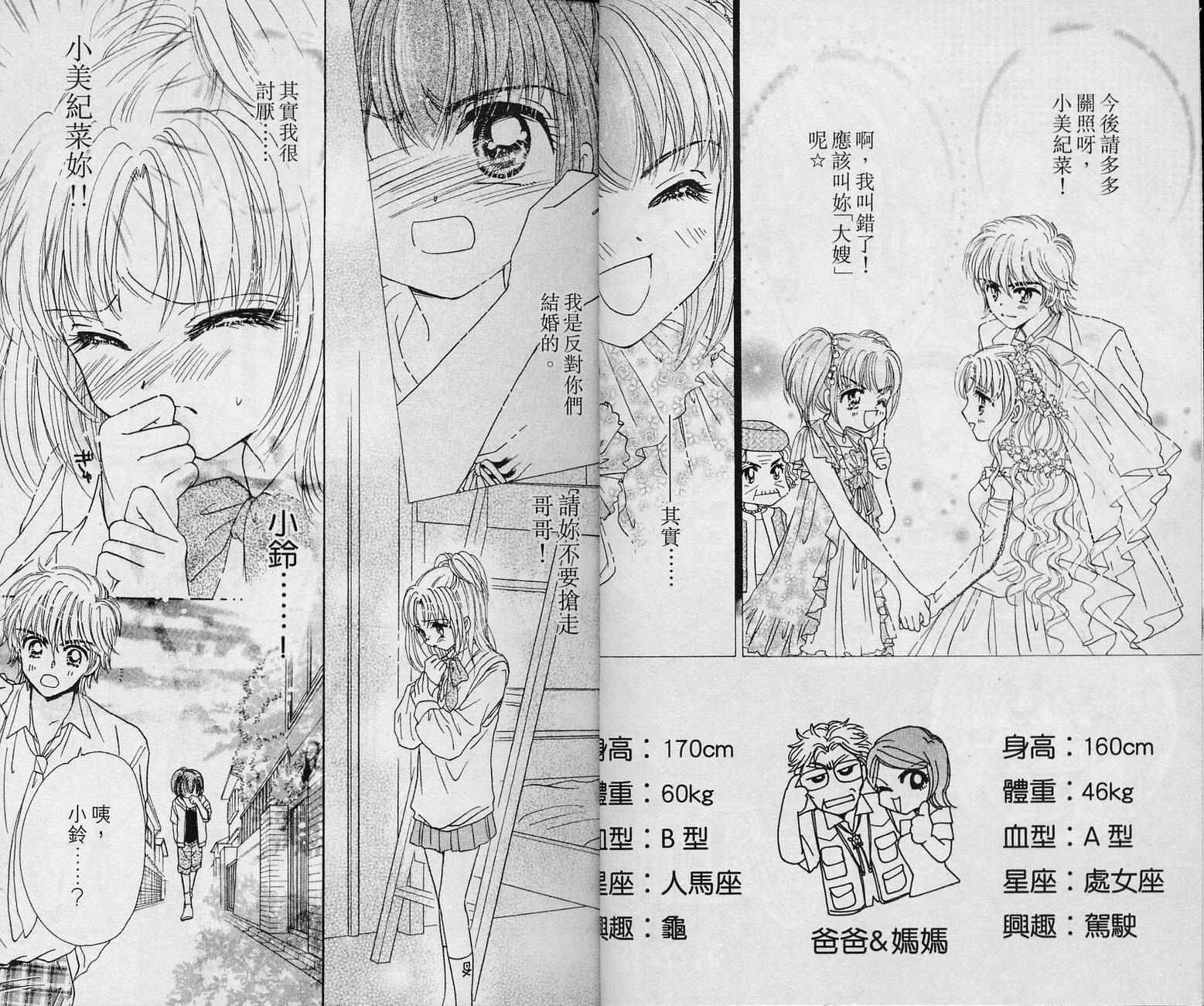 Honey Kids韩漫全集-VOL02无删减无遮挡章节图片 
