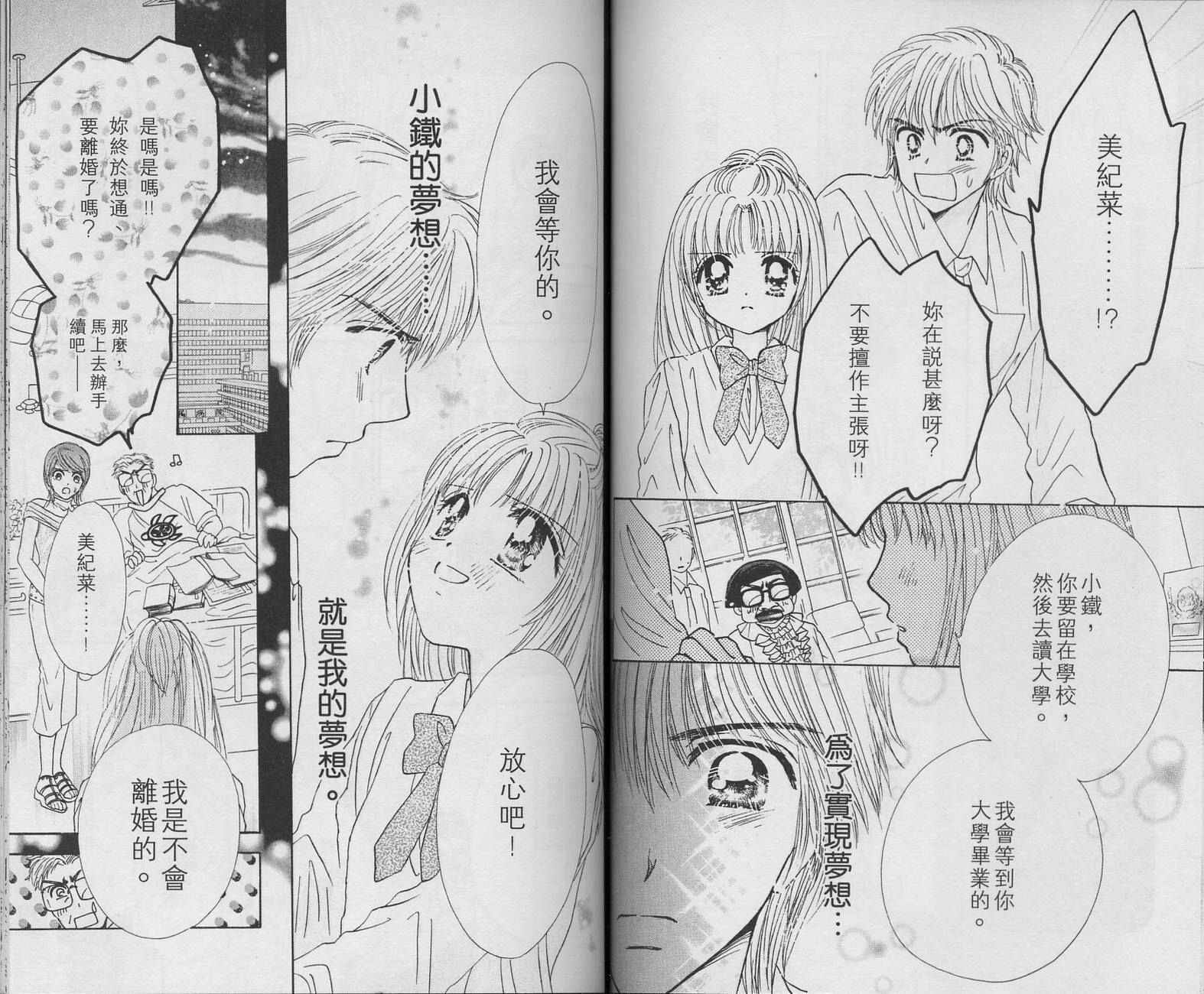 Honey Kids韩漫全集-VOL02无删减无遮挡章节图片 