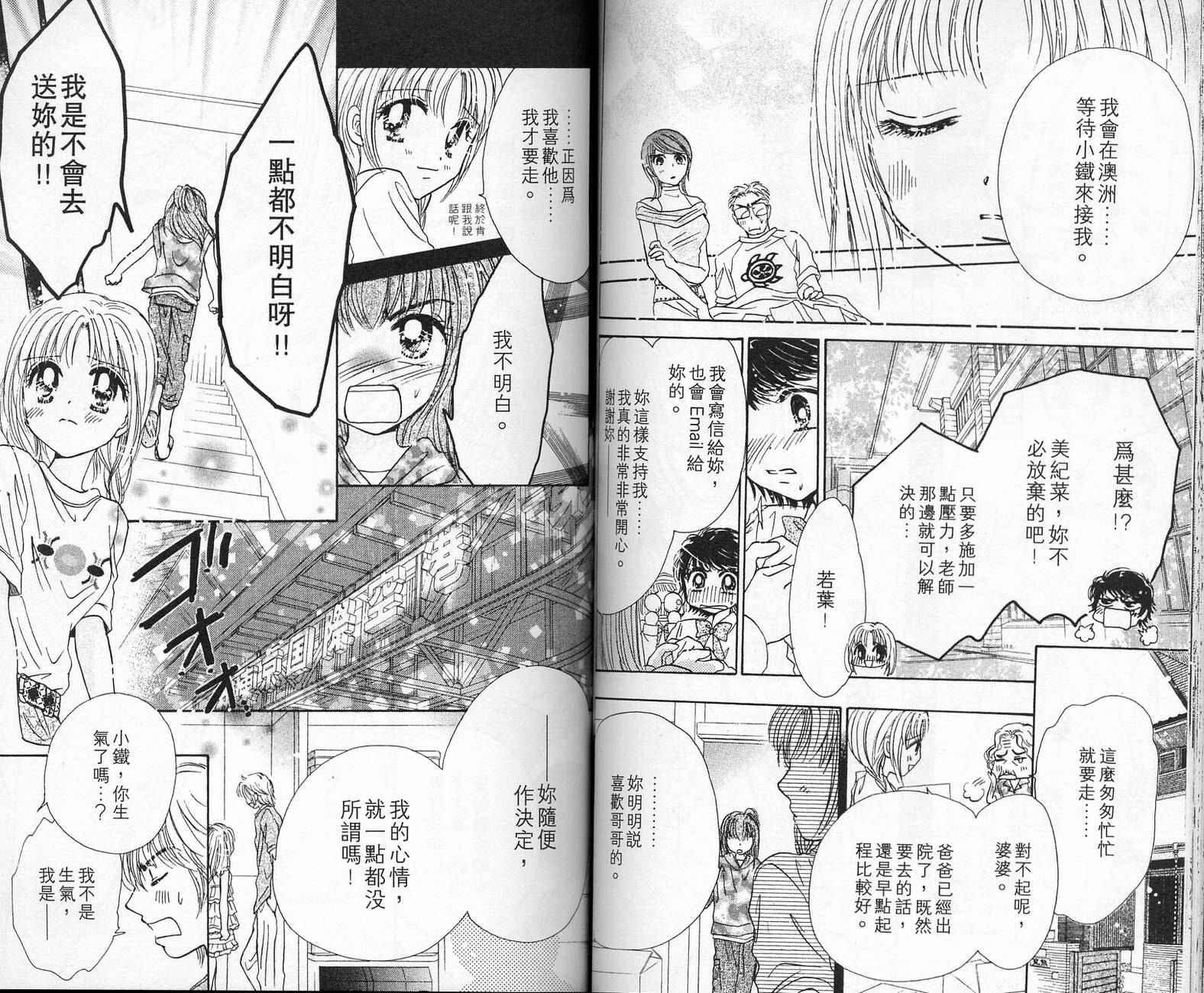 Honey Kids韩漫全集-VOL02无删减无遮挡章节图片 