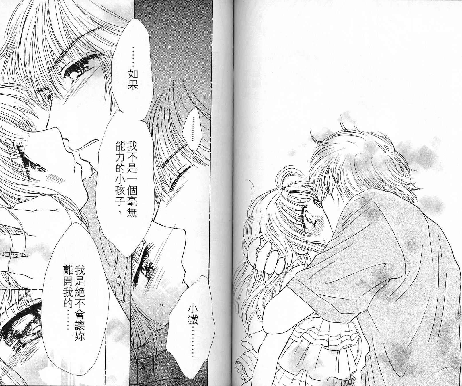 Honey Kids韩漫全集-VOL02无删减无遮挡章节图片 
