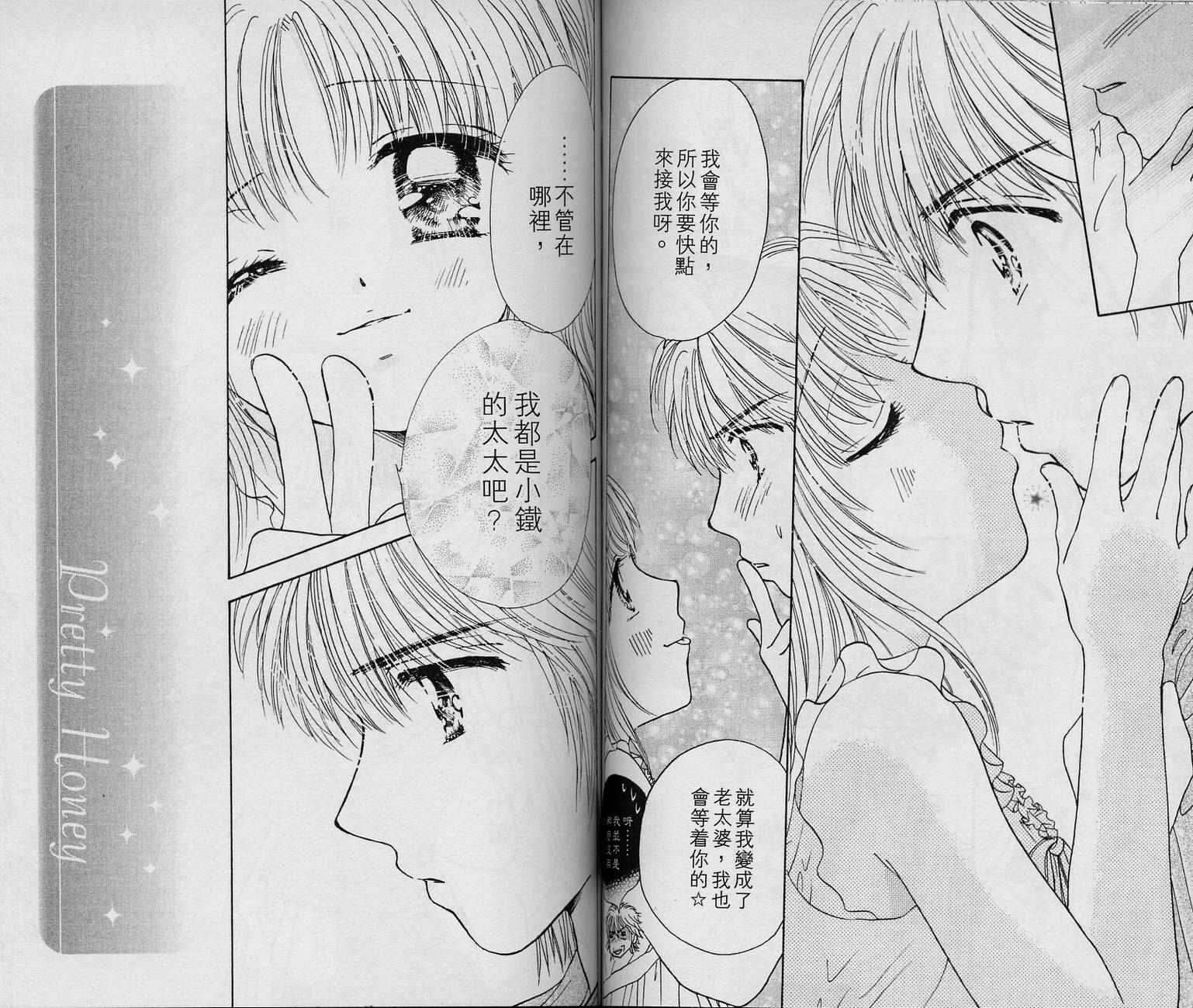 Honey Kids韩漫全集-VOL02无删减无遮挡章节图片 