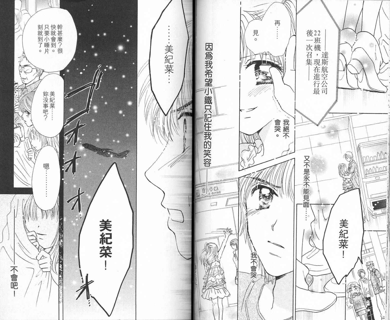 Honey Kids韩漫全集-VOL02无删减无遮挡章节图片 