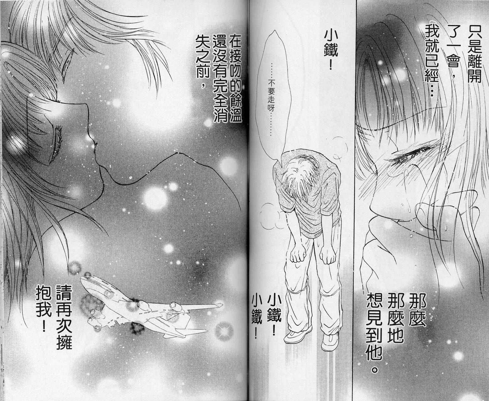 Honey Kids韩漫全集-VOL02无删减无遮挡章节图片 