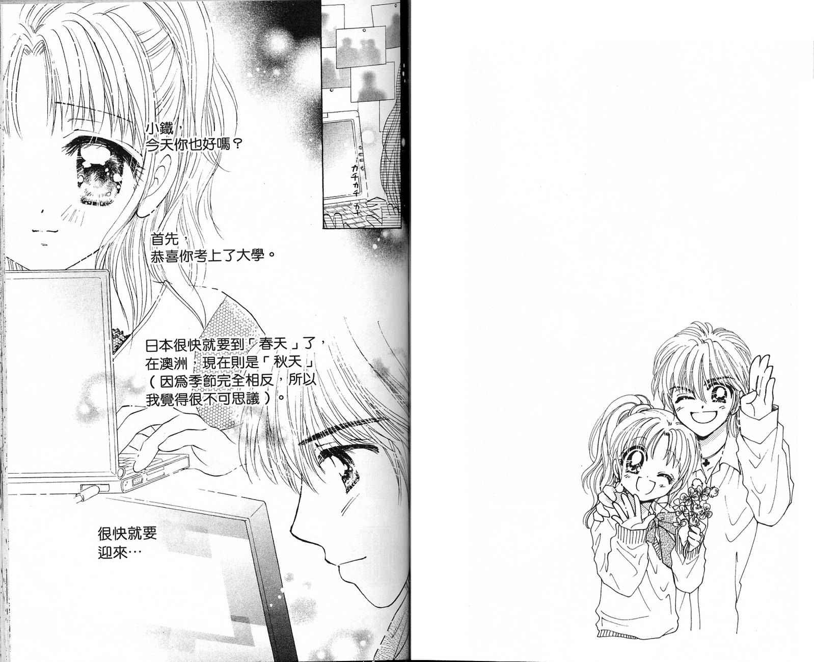 Honey Kids韩漫全集-VOL02无删减无遮挡章节图片 