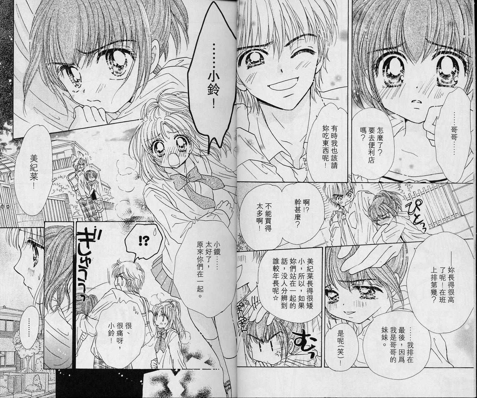 Honey Kids韩漫全集-VOL02无删减无遮挡章节图片 