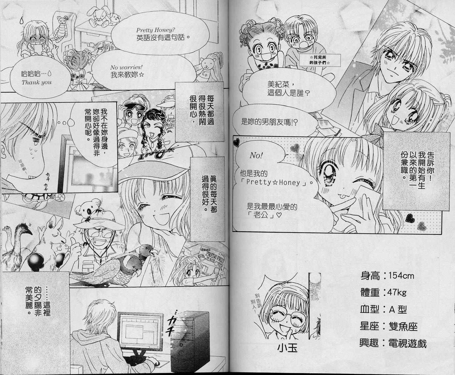 Honey Kids韩漫全集-VOL02无删减无遮挡章节图片 