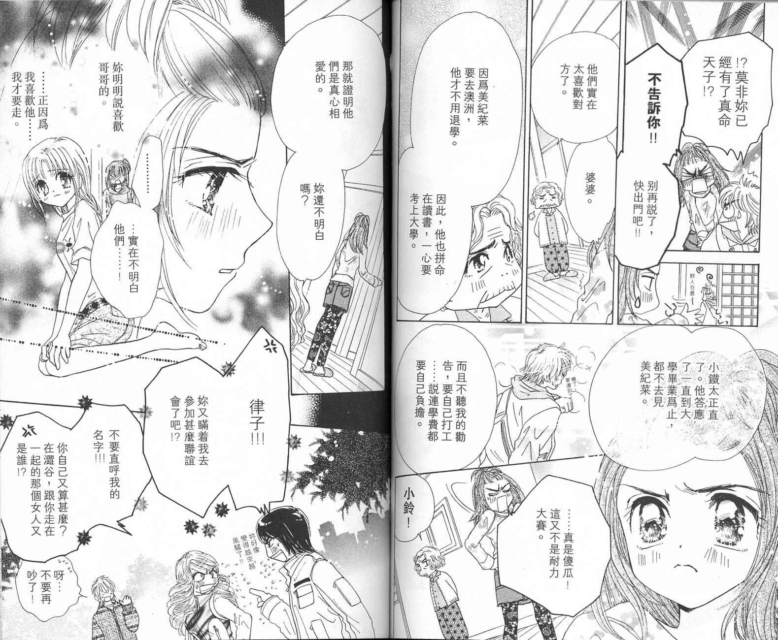 Honey Kids韩漫全集-VOL02无删减无遮挡章节图片 