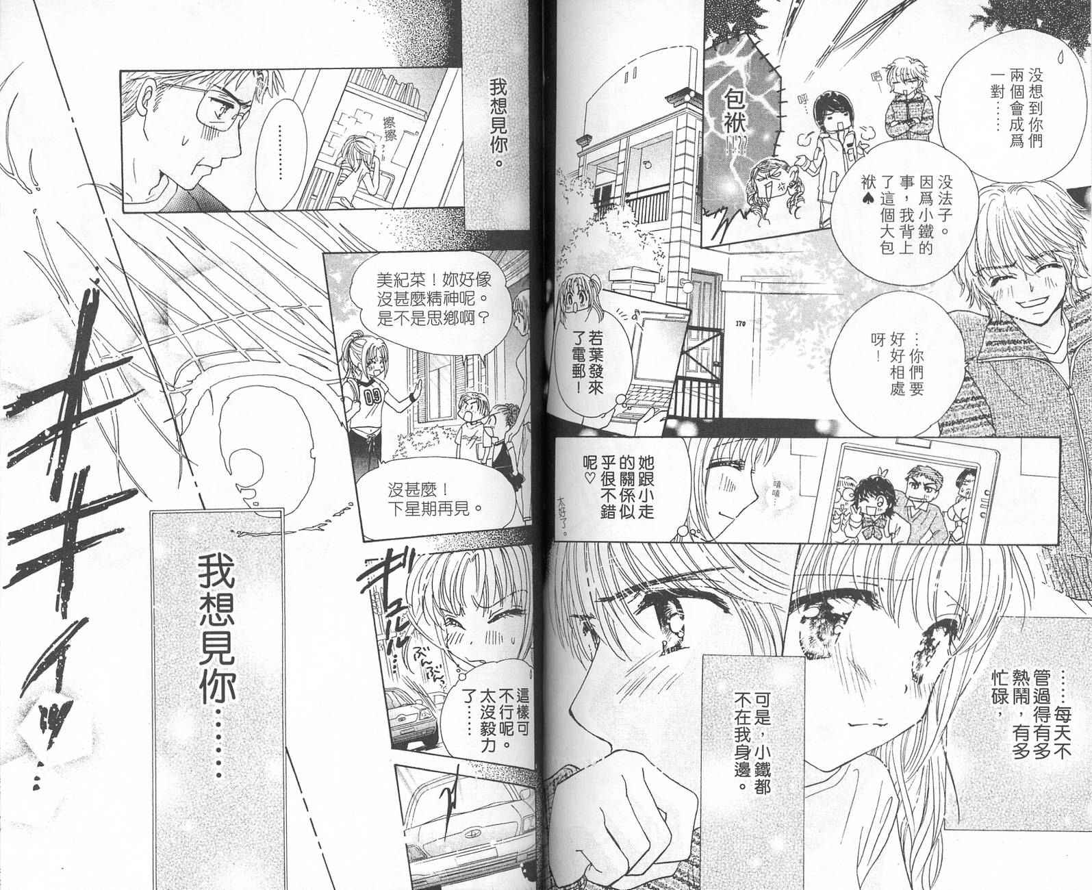 Honey Kids韩漫全集-VOL02无删减无遮挡章节图片 