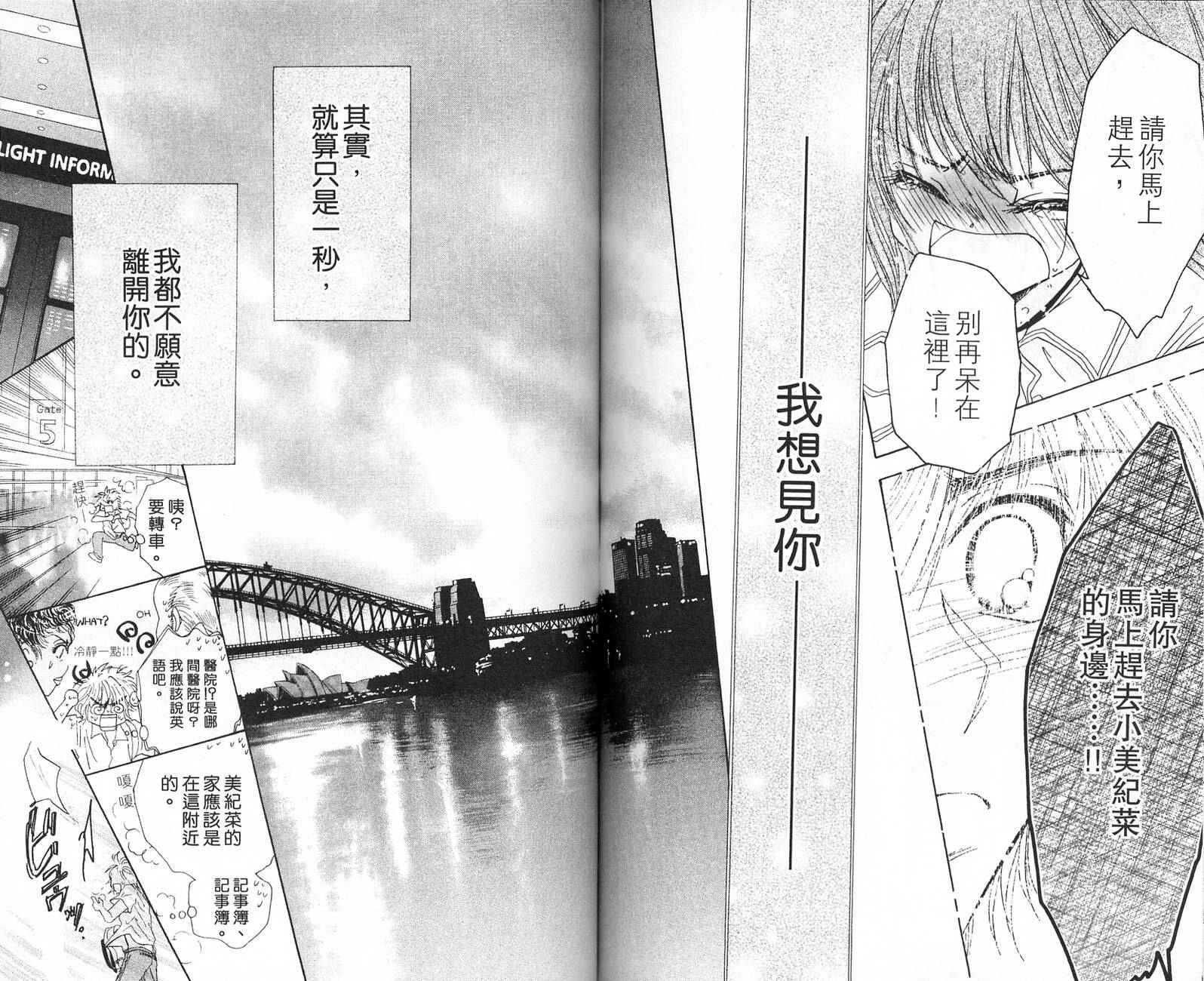 Honey Kids韩漫全集-VOL02无删减无遮挡章节图片 
