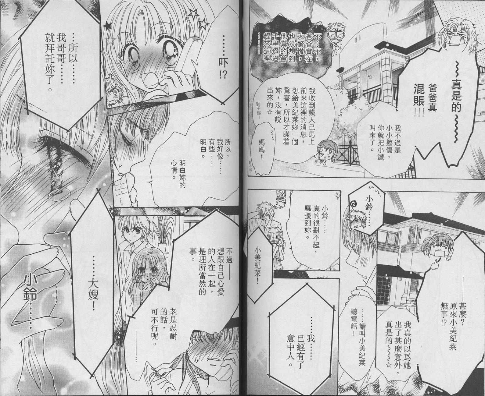 Honey Kids韩漫全集-VOL02无删减无遮挡章节图片 