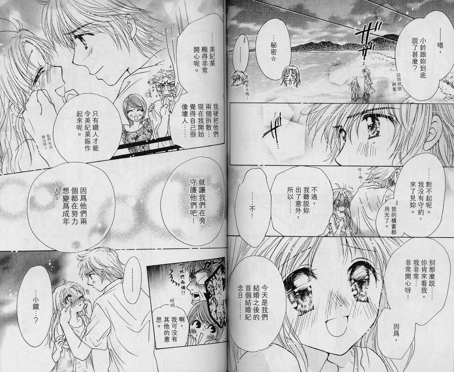 Honey Kids韩漫全集-VOL02无删减无遮挡章节图片 