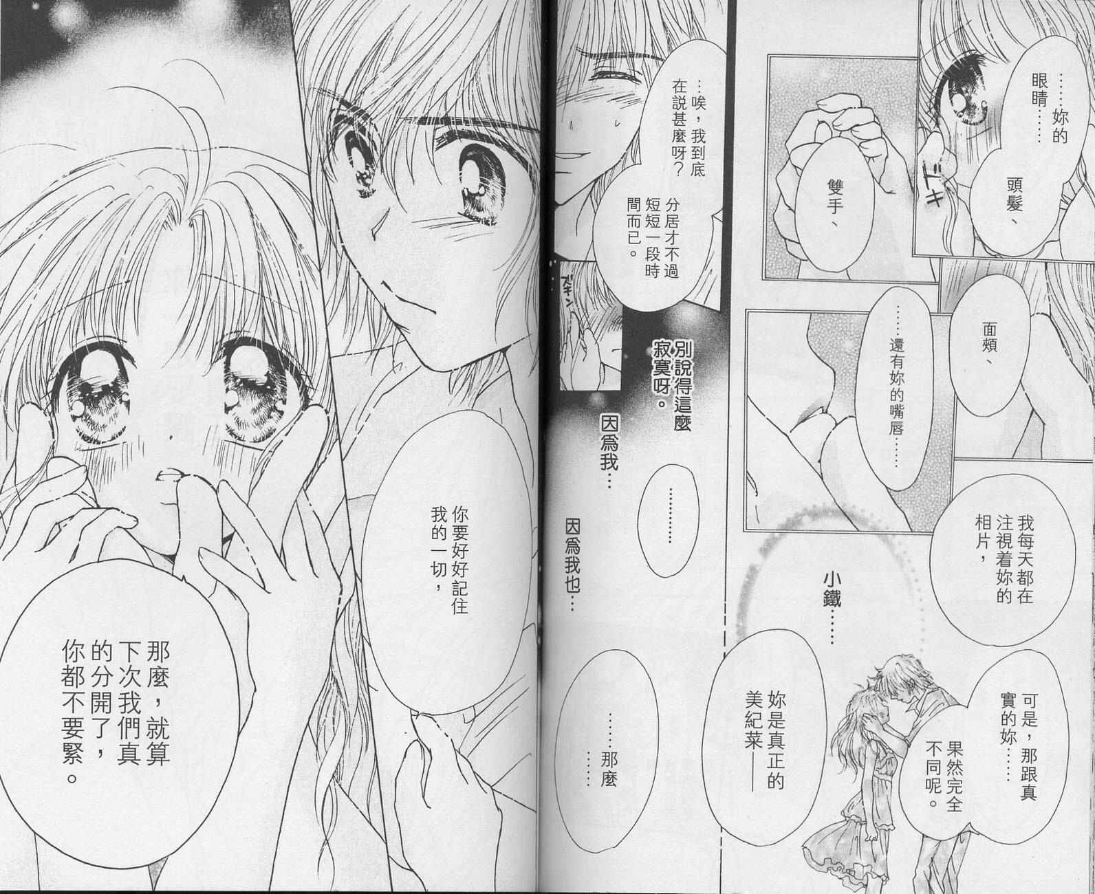 Honey Kids韩漫全集-VOL02无删减无遮挡章节图片 