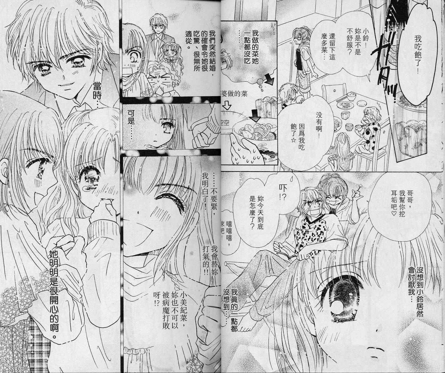 Honey Kids韩漫全集-VOL02无删减无遮挡章节图片 