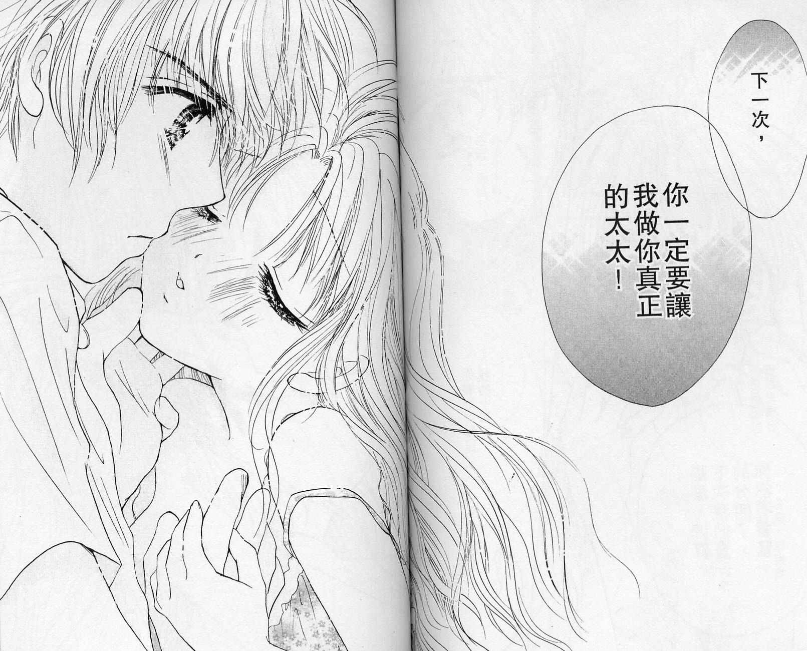 Honey Kids韩漫全集-VOL02无删减无遮挡章节图片 