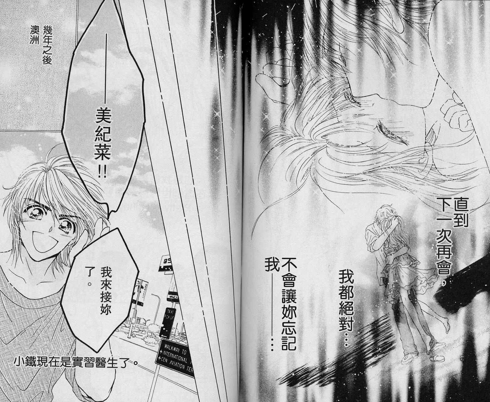 Honey Kids韩漫全集-VOL02无删减无遮挡章节图片 