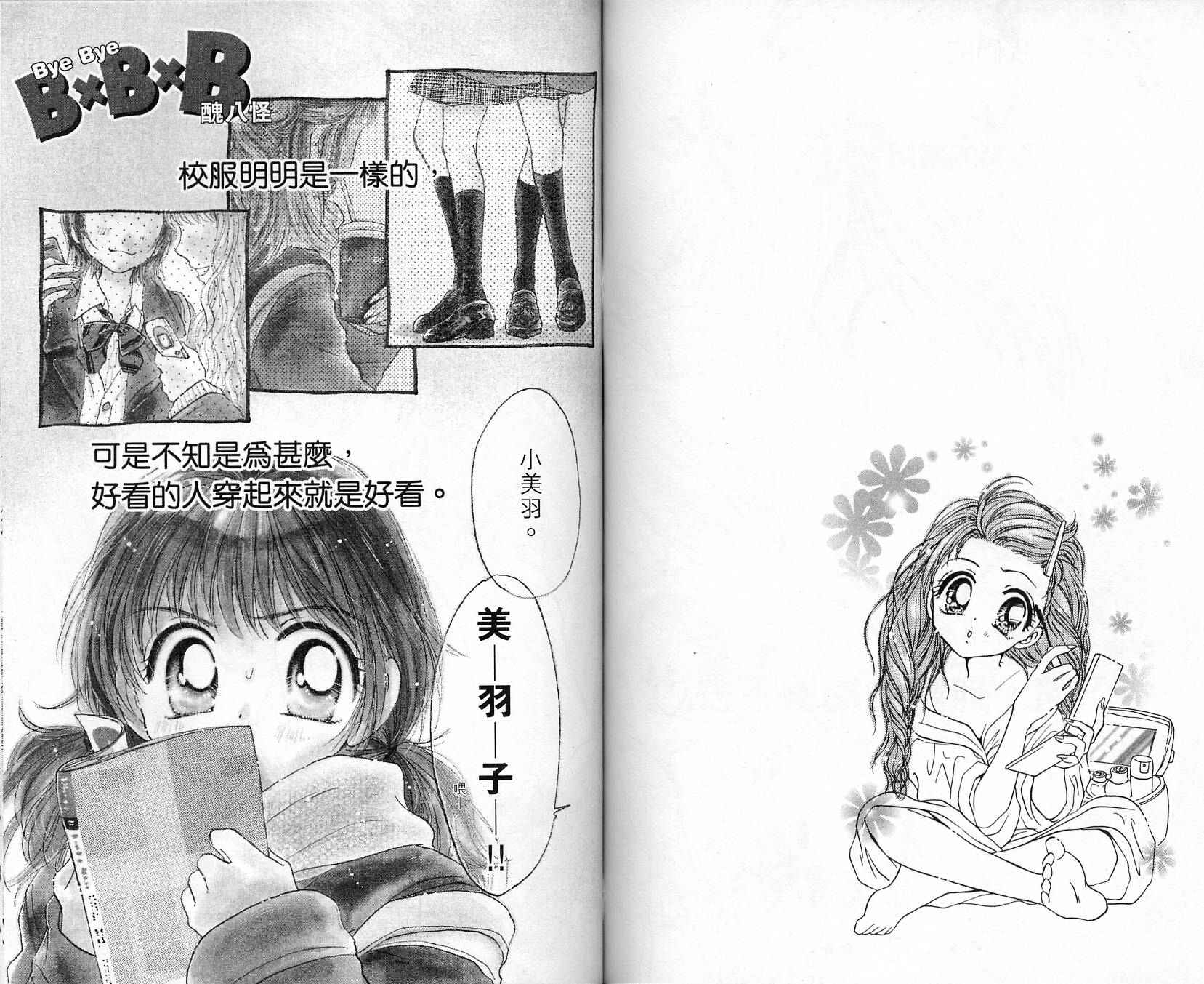 Honey Kids韩漫全集-VOL02无删减无遮挡章节图片 